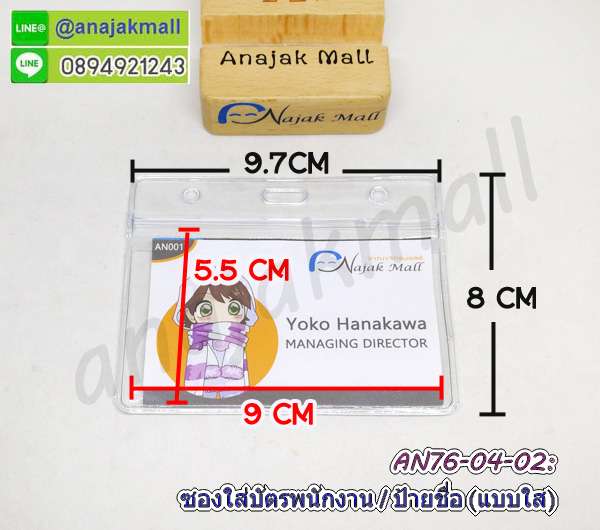 ป้ายห้อยคอ,ซองใส่บัตรพนักงาน,ซองใส่บัตรนักเรียน,ซองใส่ป้ายชื่อ,ซองใสใส่ป้ายชื่อ,ป้ายชื่อซองใส,ป้ายบัตรพนักงาน,ซองใส่บัตรคล้องคอ,ซองใส่บัตรห้อยคอ,ซองด้านใส่บัตร,ป้ายชื่อซองซิป,ซองใสใส่บัตร,ซองซิปล็อคกันน้ำใส่บัตร,ซองพลาสติกใส่บัตร,ซองใส่บัตรประจำตัว,พลาสติกใส่บัตรพนักงาน,ซองป้ายชื่อ,ซองพลาสติกห้อยคอ,ซองใสซิปล็อคใส่บัตร,ถุงพลาสติกซิปล็อค,ซองพลาสติกซิปล็อคกันน้ำ,ซองใสห้อยบัตร,พลาสติกใส่บัตรกันน้ำ,ซองใส่บัตรสำหรับห้อยคอ,พิมพ์บัตรพลาสติก,ซองใส่บัตรพลาสติก,ซองพลาสติกใส่ป้ายชื่อคล้องคอ,ซองพลาสติกใส่บัตรพนักงานห้อยคอ,ซองใส่บัตรแนวนอน,ซองใส่บัตรแนวตั้ง,ซองผิวด้านคล้องคอ,ซองด้านใส่บัตรนักเรียน,ซองด้านใส่บัตรคล้องคอ,ซองผิวด้านเนื้อดี,ซองบัตรพนักงานราคาส่ง,ซองใสใส่บัตรพนักงาน,ซองด้านใส่บัตรพนักงาน