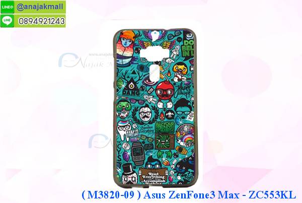 เคส ASUS ZenFone3 ZC553KL,รับทำเคสเอซุส ZenFone3 ZC553KL,เคสยางใส ASUS ZenFone3 ZC553KL,รับพิมพ์ลายเคส ASUS ZenFone3 ZC553KL,เคสโรบอท ASUS ZenFone3 ZC553KL,เคส 2 ชั้น ASUS ZenFone3 ZC553KL,รับสกรีนเคส ASUS ZenFone3 ZC553KL,เคสปิดหน้าเอซุส ZenFone3 ZC553KL,เคสกรอบหลัง ZenFone3 ZC553KL,เคสหนังฝาพับ ASUS ZenFone3 ZC553KL,รับทำเคสลายการ์ตูน ASUS ZenFone3 ZC553KL,เคสมิเนียมหลังกระจก ZenFone3 ZC553KL,เคสสมุด ZenFone3 ZC553KL,เคสฝาพับกระจกเอซุส ZenFone3 ZC553KL,ขอบอลูมิเนียม ASUS ZenFone3 ZC553KL,เคสฝาพับ ASUS ZenFone3 ZC553KL,เคสหนังสกรีนการ์ตูนเอซุส ZenFone3 ZC553KL,เคสกันกระแทก ASUS ZenFone3 ZC553KL,เคสพิมพ์ลาย ASUS ZenFone3 ZC553KL,เคสแข็งพิมพ์ลาย ASUS ZenFone3 ZC553KL,เคสสกรีนลาย 3D ZenFone3 ZC553KL,เคสลาย 3 มิติ ZenFone3 ZC553KL,เคสทูโทน ASUS ZenFone3 ZC553KL,เคสสกรีน 3 มิติ ZenFone3 ZC553KL,เคสลายการ์ตูน 3 มิติ ZenFone3 ZC553KL,เคสอลูมิเนียมกระจกเอซุส ZenFone3 ZC553KL,เคสเปิดปิดสกรีนการ์ตูนเอซุส ZenFone3 ZC553KL,เคสพิมพ์ลาย ASUS ZenFone3 ZC553KL,เคสบัมเปอร์ ZenFone3 ZC553KL,เคสคริสตัล zenfone ZC553KL,เคสสกรีน ASUS ZenFone3 ZC553KL,เคสกันกระแทกโรบอท ASUS ZenFone3 ZC553KL,เคสยางติดแหวนคริสตัล zenfone ZC553KL,กรอบแข็งดำการ์ตูน zenfone ZC553KL,กรอบกันกระแทก zenfone ZC553KL,สกรีนการ์ตูน zenfone ZC553KL,กรอบดำ zenfone ZC553KL,เคสอลูมิเนียมเอซุส ZenFone3 ZC553KL,เคสยางกรอบแข็ง ASUS ZenFone3 ZC553KL,ขอบโลหะ ZenFone3 ZC553KL,เคสหูกระต่าย ZenFone3 ZC553KL,เคสสายสะพาย ZenFone3 ZC553KL,เคสประดับเอซุส ZenFone3 ZC553KL,เคสยางการ์ตูน ASUS ZenFone3 ZC553KL,กรอบโลหะขอบอลูมิเนียมเอซุส ZenFone3 ZC553KL,กรอบอลูมิเนียม ZenFone3 ZC553KL,เคสกันกระแทกมีขาตั้ง asus zenfone 3 max zc553kl,เคสโรบอทสีพื้น asus zenfone 3 max zc553kl,เคสฝาพับมีช่องบัตรหลายช่อง asus zenfone 3 max zc553kl,กระเป๋าใส่มือถือมีสายสะพาย asus zenfone 3 max zc553kl,ซิลิโคนตัวการ์ตูน asus zenfone 3 max zc553kl,เคสการ์ตูน asus zenfone 3 max zc553kl,เครสยางนิ่มใส่หลัง asus zenfone 3 max zc553kl,เครสแต่งเพชร asus zenfone 3 max zc553kl,เคสประดับคริสตัลหรูasus zenfone 3 max zc553kl