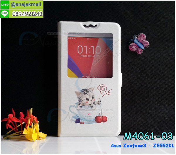 เคส ASUS ZenFone3 ZE552KL,รับทำเคสเอซุส ZenFone3 ZE552KL,เคสยางใส ASUS ZenFone3 ZE552KL,รับพิมพ์ลายเคส ASUS ZenFone3 ZE552KL,เคสโรบอท ASUS ZenFone3 ZE552KL,เคส 2 ชั้น ASUS ZenFone3 ZE552KL,รับสกรีนเคส ASUS ZenFone3 ZE552KL,เคสปิดหน้าเอซุส ZenFone3 ZE552KL,เคสกรอบหลัง ZenFone3 ZE552KL,เคสหนังฝาพับ ASUS ZenFone3 ZE552KL,รับทำเคสลายการ์ตูน ASUS ZenFone3 ZE552KL,เคสมิเนียมหลังกระจก ZenFone3 ZE552KL,เคสสมุด ZenFone3 ZE552KL,เคสฝาพับกระจกเอซุส ZenFone3 ZE552KL,ขอบอลูมิเนียม ASUS ZenFone3 ZE552KL,เคสฝาพับ ASUS ZenFone3 ZE552KL,เคสหนังสกรีนการ์ตูนเอซุส ZenFone3 ZE552KL,เคสกันกระแทก ASUS ZenFone3 ZE552KL,เคสพิมพ์ลาย ASUS ZenFone3 ZE552KL,เคสแข็งพิมพ์ลาย ASUS ZenFone3 ZE552KL,เคสสกรีนลาย 3D ZenFone3 ZE552KL,เคสลาย 3 มิติ ZenFone3 ZE552KL,เคสทูโทน ASUS ZenFone3 ZE552KL,เคสสกรีน 3 มิติ ZenFone3 ZE552KL,เคสลายการ์ตูน 3 มิติ ZenFone3 ZE552KL,เคสอลูมิเนียมกระจกเอซุส ZenFone3 ZE552KL,เคสเปิดปิดสกรีนการ์ตูนเอซุส ZenFone3 ZE552KL,เคสพิมพ์ลาย ASUS ZenFone3 ZE552KL,เคสบัมเปอร์ ZenFone3 ZE552KL,เคสคริสตัล zenfone ze552kl,เคสสกรีน ASUS ZenFone3 ZE552KL,เคสกันกระแทกโรบอท ASUS ZenFone3 ZE552KL,เคสยางติดแหวนคริสตัล zenfone ze552kl,กรอบแข็งดำการ์ตูน zenfone ze552kl,กรอบกันกระแทก zenfone ze552kl,สกรีนการ์ตูน zenfone ze552kl,กรอบดำ zenfone ze552kl,เคสอลูมิเนียมเอซุส ZenFone3 ZE552KL,เคสยางกรอบแข็ง ASUS ZenFone3 ZE552KL,ขอบโลหะ ZenFone3 ZE552KL,เคสหูกระต่าย ZenFone3 ZE552KL,เคสสายสะพาย ZenFone3 ZE552KL,เคสประดับเอซุส ZenFone3 ZE552KL,เคสยางการ์ตูน ASUS ZenFone3 ZE552KL,กรอบโลหะขอบอลูมิเนียมเอซุส ZenFone3 ZE552KL,กรอบอลูมิเนียม ZenFone3 ZE552KL