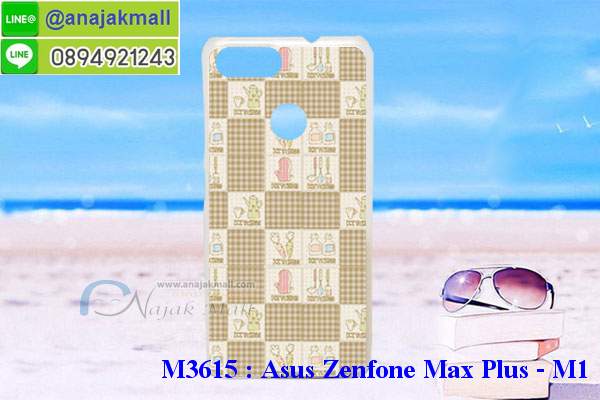 เคส asus zenfone max plus,asus zenfone max plus m1เคสพร้อมส่งลายการ์ตูน,รับพิมพ์เคสเอซุส max plus m1,เคสประดับ asus zenfone max plus,เคสหนัง asus zenfone max plus,กรอบกันกระแทก asus max plus พร้อมส่ง,เคสฝาพับ asus zenfone max plus,asus m1 เคสลายการ์ตูน,เคสโรบอทเอซุส max plus m1,สั่งทำเคสลายดาราเกาหลีเอซุส max plus m1,หนังไดอารี่ asus zenfone max plus m1,asus zenfone max plus m1เครสเกราะกันกระแทก,เคสพิมพ์ลาย asus zenfone max plus,ฝาพับหนังนิ่มเอซุส max plus m1,ไดอารี่ asus max plus ลายการ์ตูน,เคสฝาหลัง asus max plus ลายการ์ตูน,เคสกันกระแทกเอซุส max plus m1,เคสไดอารี่เอซุส max plus m1,เคสหนังเอซุส max plus m1,รับสกรีนเคสยางเอซุส max plus m1,กรอบหนังasus zenfone max plus m1ใส่บัตร,ฝาพับหนังใส่บัตรasus zenfone max plus m1,เคสยางตัวการ์ตูน asus zenfone max plus,ฝาพับลายการ์ตูนasus zenfone max plus m1,สั่งสกรีนเคสเอซุส max plus m1,เคสหนังประดับ asus zenfone max plus,เคสฝาพับประดับ asus zenfone max plus,เคสหนังเปิดปิดเอซุส max plus m1,เคสยางติดคริสตัล asus zenfone max plus,พร้อมส่ง asus max plus ลายการ์ตูน,กรอบมือถือ asus zenfone max plus สวยๆ,พิมพ์เคสหนัง asus max plus ฝาพับ,พิมพ์ฝาพับ asus max plus ลายการ์ตูน,เคสอลูมิเนียมสกรีน asus zenfone max plus,เคสตกแต่งเพชร asus zenfone max plus,กรอบกันกระแทกนิ่มเอซุส max plus m1,เคสฝาพับประดับเพชร asus zenfone max plus,asus zenfone max plus เคสลายดอกไม้,สกรีนเคสดาราเกาหลีเอซุส max plus m1,กรอบยางติดแหวนasus zenfone max plus m1,กรอบยางนิ่มลายการ์ตูนasus zenfone max plus m1,กรอบยางลาอะนิเมะasus zenfone max plus m1,เคสอลูมิเนียมเอซุส max plus m1,เคส asus zenfone max plus ลายการ์ตูนน่ารัก,เคสทูโทนเอซุส max plus m1