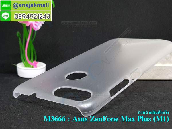 เคส asus zenfone max plus,asus zenfone max plus m1เคสพร้อมส่งลายการ์ตูน,รับพิมพ์เคสเอซุส max plus m1,เคสประดับ asus zenfone max plus,เคสหนัง asus zenfone max plus,กรอบกันกระแทก asus max plus พร้อมส่ง,เคสฝาพับ asus zenfone max plus,asus m1 เคสลายการ์ตูน,เคสโรบอทเอซุส max plus m1,สั่งทำเคสลายดาราเกาหลีเอซุส max plus m1,หนังไดอารี่ asus zenfone max plus m1,asus zenfone max plus m1เครสเกราะกันกระแทก,เคสพิมพ์ลาย asus zenfone max plus,ฝาพับหนังนิ่มเอซุส max plus m1,ไดอารี่ asus max plus ลายการ์ตูน,เคสฝาหลัง asus max plus ลายการ์ตูน,เคสกันกระแทกเอซุส max plus m1,เคสไดอารี่เอซุส max plus m1,เคสหนังเอซุส max plus m1,รับสกรีนเคสยางเอซุส max plus m1,กรอบหนังasus zenfone max plus m1ใส่บัตร,ฝาพับหนังใส่บัตรasus zenfone max plus m1,เคสยางตัวการ์ตูน asus zenfone max plus,ฝาพับลายการ์ตูนasus zenfone max plus m1,สั่งสกรีนเคสเอซุส max plus m1,เคสหนังประดับ asus zenfone max plus,เคสฝาพับประดับ asus zenfone max plus,เคสหนังเปิดปิดเอซุส max plus m1,เคสยางติดคริสตัล asus zenfone max plus,พร้อมส่ง asus max plus ลายการ์ตูน,กรอบมือถือ asus zenfone max plus สวยๆ,พิมพ์เคสหนัง asus max plus ฝาพับ,พิมพ์ฝาพับ asus max plus ลายการ์ตูน,เคสอลูมิเนียมสกรีน asus zenfone max plus,เคสตกแต่งเพชร asus zenfone max plus,กรอบกันกระแทกนิ่มเอซุส max plus m1,เคสฝาพับประดับเพชร asus zenfone max plus,asus zenfone max plus เคสลายดอกไม้,สกรีนเคสดาราเกาหลีเอซุส max plus m1,กรอบยางติดแหวนasus zenfone max plus m1,กรอบยางนิ่มลายการ์ตูนasus zenfone max plus m1,กรอบยางลาอะนิเมะasus zenfone max plus m1,เคสอลูมิเนียมเอซุส max plus m1,เคส asus zenfone max plus ลายการ์ตูนน่ารัก,เคสทูโทนเอซุส max plus m1