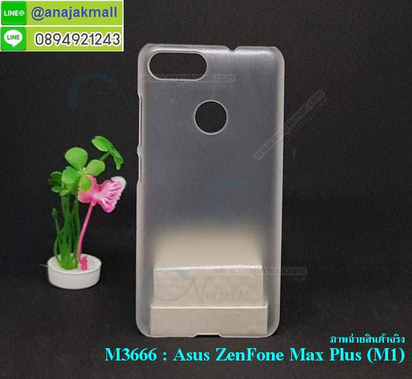 เคส asus zenfone max plus,asus zenfone max plus m1เคสพร้อมส่งลายการ์ตูน,รับพิมพ์เคสเอซุส max plus m1,เคสประดับ asus zenfone max plus,เคสหนัง asus zenfone max plus,กรอบกันกระแทก asus max plus พร้อมส่ง,เคสฝาพับ asus zenfone max plus,asus m1 เคสลายการ์ตูน,เคสโรบอทเอซุส max plus m1,สั่งทำเคสลายดาราเกาหลีเอซุส max plus m1,หนังไดอารี่ asus zenfone max plus m1,asus zenfone max plus m1เครสเกราะกันกระแทก,เคสพิมพ์ลาย asus zenfone max plus,ฝาพับหนังนิ่มเอซุส max plus m1,ไดอารี่ asus max plus ลายการ์ตูน,เคสฝาหลัง asus max plus ลายการ์ตูน,เคสกันกระแทกเอซุส max plus m1,เคสไดอารี่เอซุส max plus m1,เคสหนังเอซุส max plus m1,รับสกรีนเคสยางเอซุส max plus m1,กรอบหนังasus zenfone max plus m1ใส่บัตร,ฝาพับหนังใส่บัตรasus zenfone max plus m1,เคสยางตัวการ์ตูน asus zenfone max plus,ฝาพับลายการ์ตูนasus zenfone max plus m1,สั่งสกรีนเคสเอซุส max plus m1,เคสหนังประดับ asus zenfone max plus,เคสฝาพับประดับ asus zenfone max plus,เคสหนังเปิดปิดเอซุส max plus m1,เคสยางติดคริสตัล asus zenfone max plus,พร้อมส่ง asus max plus ลายการ์ตูน,กรอบมือถือ asus zenfone max plus สวยๆ,พิมพ์เคสหนัง asus max plus ฝาพับ,พิมพ์ฝาพับ asus max plus ลายการ์ตูน,เคสอลูมิเนียมสกรีน asus zenfone max plus,เคสตกแต่งเพชร asus zenfone max plus,กรอบกันกระแทกนิ่มเอซุส max plus m1,เคสฝาพับประดับเพชร asus zenfone max plus,asus zenfone max plus เคสลายดอกไม้,สกรีนเคสดาราเกาหลีเอซุส max plus m1,กรอบยางติดแหวนasus zenfone max plus m1,กรอบยางนิ่มลายการ์ตูนasus zenfone max plus m1,กรอบยางลาอะนิเมะasus zenfone max plus m1,เคสอลูมิเนียมเอซุส max plus m1,เคส asus zenfone max plus ลายการ์ตูนน่ารัก,เคสทูโทนเอซุส max plus m1