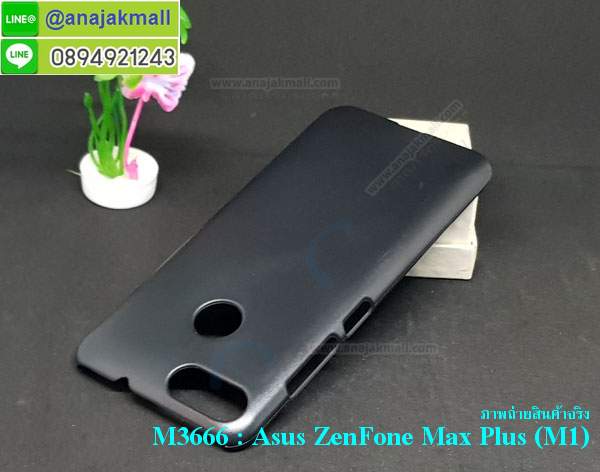 เคส asus zenfone max plus,asus zenfone max plus m1เคสพร้อมส่งลายการ์ตูน,รับพิมพ์เคสเอซุส max plus m1,เคสประดับ asus zenfone max plus,เคสหนัง asus zenfone max plus,กรอบกันกระแทก asus max plus พร้อมส่ง,เคสฝาพับ asus zenfone max plus,asus m1 เคสลายการ์ตูน,เคสโรบอทเอซุส max plus m1,สั่งทำเคสลายดาราเกาหลีเอซุส max plus m1,หนังไดอารี่ asus zenfone max plus m1,asus zenfone max plus m1เครสเกราะกันกระแทก,เคสพิมพ์ลาย asus zenfone max plus,ฝาพับหนังนิ่มเอซุส max plus m1,ไดอารี่ asus max plus ลายการ์ตูน,เคสฝาหลัง asus max plus ลายการ์ตูน,เคสกันกระแทกเอซุส max plus m1,เคสไดอารี่เอซุส max plus m1,เคสหนังเอซุส max plus m1,รับสกรีนเคสยางเอซุส max plus m1,กรอบหนังasus zenfone max plus m1ใส่บัตร,ฝาพับหนังใส่บัตรasus zenfone max plus m1,เคสยางตัวการ์ตูน asus zenfone max plus,ฝาพับลายการ์ตูนasus zenfone max plus m1,สั่งสกรีนเคสเอซุส max plus m1,เคสหนังประดับ asus zenfone max plus,เคสฝาพับประดับ asus zenfone max plus,เคสหนังเปิดปิดเอซุส max plus m1,เคสยางติดคริสตัล asus zenfone max plus,พร้อมส่ง asus max plus ลายการ์ตูน,กรอบมือถือ asus zenfone max plus สวยๆ,พิมพ์เคสหนัง asus max plus ฝาพับ,พิมพ์ฝาพับ asus max plus ลายการ์ตูน,เคสอลูมิเนียมสกรีน asus zenfone max plus,เคสตกแต่งเพชร asus zenfone max plus,กรอบกันกระแทกนิ่มเอซุส max plus m1,เคสฝาพับประดับเพชร asus zenfone max plus,asus zenfone max plus เคสลายดอกไม้,สกรีนเคสดาราเกาหลีเอซุส max plus m1,กรอบยางติดแหวนasus zenfone max plus m1,กรอบยางนิ่มลายการ์ตูนasus zenfone max plus m1,กรอบยางลาอะนิเมะasus zenfone max plus m1,เคสอลูมิเนียมเอซุส max plus m1,เคส asus zenfone max plus ลายการ์ตูนน่ารัก,เคสทูโทนเอซุส max plus m1