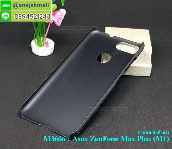 เคส asus zenfone max plus,asus zenfone max plus m1เคสพร้อมส่งลายการ์ตูน,รับพิมพ์เคสเอซุส max plus m1,เคสประดับ asus zenfone max plus,เคสหนัง asus zenfone max plus,กรอบกันกระแทก asus max plus พร้อมส่ง,เคสฝาพับ asus zenfone max plus,asus m1 เคสลายการ์ตูน,เคสโรบอทเอซุส max plus m1,สั่งทำเคสลายดาราเกาหลีเอซุส max plus m1,หนังไดอารี่ asus zenfone max plus m1,asus zenfone max plus m1เครสเกราะกันกระแทก,เคสพิมพ์ลาย asus zenfone max plus,ฝาพับหนังนิ่มเอซุส max plus m1,ไดอารี่ asus max plus ลายการ์ตูน,เคสฝาหลัง asus max plus ลายการ์ตูน,เคสกันกระแทกเอซุส max plus m1,เคสไดอารี่เอซุส max plus m1,เคสหนังเอซุส max plus m1,รับสกรีนเคสยางเอซุส max plus m1,กรอบหนังasus zenfone max plus m1ใส่บัตร,ฝาพับหนังใส่บัตรasus zenfone max plus m1,เคสยางตัวการ์ตูน asus zenfone max plus,ฝาพับลายการ์ตูนasus zenfone max plus m1,สั่งสกรีนเคสเอซุส max plus m1,เคสหนังประดับ asus zenfone max plus,เคสฝาพับประดับ asus zenfone max plus,เคสหนังเปิดปิดเอซุส max plus m1,เคสยางติดคริสตัล asus zenfone max plus,พร้อมส่ง asus max plus ลายการ์ตูน,กรอบมือถือ asus zenfone max plus สวยๆ,พิมพ์เคสหนัง asus max plus ฝาพับ,พิมพ์ฝาพับ asus max plus ลายการ์ตูน,เคสอลูมิเนียมสกรีน asus zenfone max plus,เคสตกแต่งเพชร asus zenfone max plus,กรอบกันกระแทกนิ่มเอซุส max plus m1,เคสฝาพับประดับเพชร asus zenfone max plus,asus zenfone max plus เคสลายดอกไม้,สกรีนเคสดาราเกาหลีเอซุส max plus m1,กรอบยางติดแหวนasus zenfone max plus m1,กรอบยางนิ่มลายการ์ตูนasus zenfone max plus m1,กรอบยางลาอะนิเมะasus zenfone max plus m1,เคสอลูมิเนียมเอซุส max plus m1,เคส asus zenfone max plus ลายการ์ตูนน่ารัก,เคสทูโทนเอซุส max plus m1