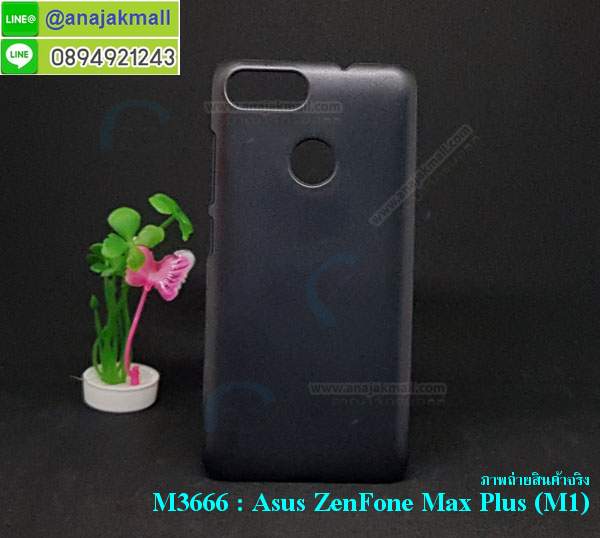 เคส asus zenfone max plus,asus zenfone max plus m1เคสพร้อมส่งลายการ์ตูน,รับพิมพ์เคสเอซุส max plus m1,เคสประดับ asus zenfone max plus,เคสหนัง asus zenfone max plus,กรอบกันกระแทก asus max plus พร้อมส่ง,เคสฝาพับ asus zenfone max plus,asus m1 เคสลายการ์ตูน,เคสโรบอทเอซุส max plus m1,สั่งทำเคสลายดาราเกาหลีเอซุส max plus m1,หนังไดอารี่ asus zenfone max plus m1,asus zenfone max plus m1เครสเกราะกันกระแทก,เคสพิมพ์ลาย asus zenfone max plus,ฝาพับหนังนิ่มเอซุส max plus m1,ไดอารี่ asus max plus ลายการ์ตูน,เคสฝาหลัง asus max plus ลายการ์ตูน,เคสกันกระแทกเอซุส max plus m1,เคสไดอารี่เอซุส max plus m1,เคสหนังเอซุส max plus m1,รับสกรีนเคสยางเอซุส max plus m1,กรอบหนังasus zenfone max plus m1ใส่บัตร,ฝาพับหนังใส่บัตรasus zenfone max plus m1,เคสยางตัวการ์ตูน asus zenfone max plus,ฝาพับลายการ์ตูนasus zenfone max plus m1,สั่งสกรีนเคสเอซุส max plus m1,เคสหนังประดับ asus zenfone max plus,เคสฝาพับประดับ asus zenfone max plus,เคสหนังเปิดปิดเอซุส max plus m1,เคสยางติดคริสตัล asus zenfone max plus,พร้อมส่ง asus max plus ลายการ์ตูน,กรอบมือถือ asus zenfone max plus สวยๆ,พิมพ์เคสหนัง asus max plus ฝาพับ,พิมพ์ฝาพับ asus max plus ลายการ์ตูน,เคสอลูมิเนียมสกรีน asus zenfone max plus,เคสตกแต่งเพชร asus zenfone max plus,กรอบกันกระแทกนิ่มเอซุส max plus m1,เคสฝาพับประดับเพชร asus zenfone max plus,asus zenfone max plus เคสลายดอกไม้,สกรีนเคสดาราเกาหลีเอซุส max plus m1,กรอบยางติดแหวนasus zenfone max plus m1,กรอบยางนิ่มลายการ์ตูนasus zenfone max plus m1,กรอบยางลาอะนิเมะasus zenfone max plus m1,เคสอลูมิเนียมเอซุส max plus m1,เคส asus zenfone max plus ลายการ์ตูนน่ารัก,เคสทูโทนเอซุส max plus m1