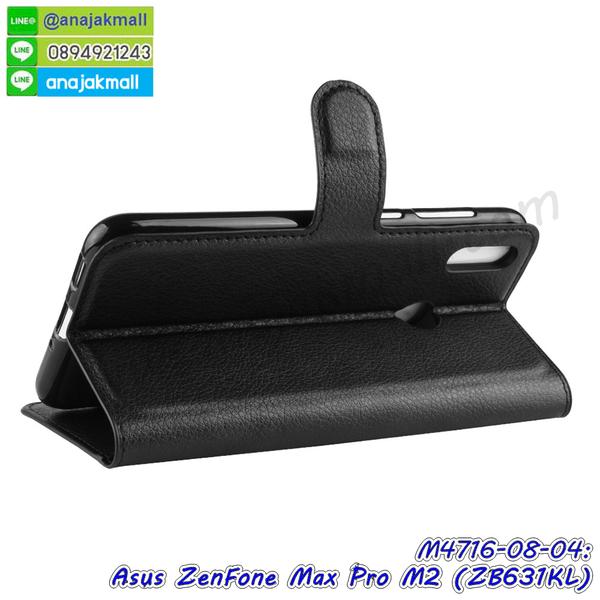 asus zenfone max pro m2 zb631kl มิเนียมเงากระจก,พร้อมส่ง asus zenfone max pro m2 zb631kl ฝาพับใส่บัตรได้,asus zenfone max pro m2 zb631kl ฝาพับแต่งคริสตัล,พิมพ์เคสแข็ง asus zenfone max pro m2 zb631kl,asus zenfone max pro m2 zb631kl ยางนิ่มพร้อมสายคล้องมือ,สกรีนยางนิ่ม asus zenfone max pro m2 zb631kl การ์ตูน,เคสระบายความร้อน asus zenfone max pro m2 zb631kl,เคสกันกระแทก asus zenfone max pro m2 zb631kl,asus zenfone max pro m2 zb631kl เคสพร้อมส่ง,เคสขอบสียางนิ่ม asus zenfone max pro m2 zb631kl,เคสฝาพับ asus zenfone max pro m2 zb631kl,สกรีนเคสตามสั่ง asus zenfone max pro m2 zb631kl,เคสแต่งคริสตัล asus zenfone max pro m2 zb631kl,เคสยางขอบทองติดแหวน asus zenfone max pro m2 zb631kl,กรอบยางติดแหวน asus zenfone max pro m2 zb631kl,กรอบยางดอกไม้ติดคริสตัล asus zenfone max pro m2 zb631kl,asus zenfone max pro m2 zb631kl เคสประกบหัวท้าย,ยางนิ่มสีใส asus zenfone max pro m2 zb631kl กันกระแทก,เครชคล้องคอ asus zenfone max pro m2 zb631kl,พร้อมส่งกันกระแทก asus zenfone max pro m2 zb631kl,ยางสีพร้อมขาตั้งกันกระแทก asus zenfone max pro m2 zb631kl