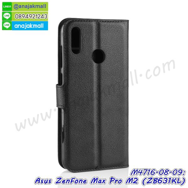 asus zenfone max pro m2 zb631kl มิเนียมเงากระจก,พร้อมส่ง asus zenfone max pro m2 zb631kl ฝาพับใส่บัตรได้,asus zenfone max pro m2 zb631kl ฝาพับแต่งคริสตัล,พิมพ์เคสแข็ง asus zenfone max pro m2 zb631kl,asus zenfone max pro m2 zb631kl ยางนิ่มพร้อมสายคล้องมือ,สกรีนยางนิ่ม asus zenfone max pro m2 zb631kl การ์ตูน,เคสระบายความร้อน asus zenfone max pro m2 zb631kl,เคสกันกระแทก asus zenfone max pro m2 zb631kl,asus zenfone max pro m2 zb631kl เคสพร้อมส่ง,เคสขอบสียางนิ่ม asus zenfone max pro m2 zb631kl,เคสฝาพับ asus zenfone max pro m2 zb631kl,สกรีนเคสตามสั่ง asus zenfone max pro m2 zb631kl,เคสแต่งคริสตัล asus zenfone max pro m2 zb631kl,เคสยางขอบทองติดแหวน asus zenfone max pro m2 zb631kl,กรอบยางติดแหวน asus zenfone max pro m2 zb631kl,กรอบยางดอกไม้ติดคริสตัล asus zenfone max pro m2 zb631kl,asus zenfone max pro m2 zb631kl เคสประกบหัวท้าย,ยางนิ่มสีใส asus zenfone max pro m2 zb631kl กันกระแทก,เครชคล้องคอ asus zenfone max pro m2 zb631kl,พร้อมส่งกันกระแทก asus zenfone max pro m2 zb631kl,ยางสีพร้อมขาตั้งกันกระแทก asus zenfone max pro m2 zb631kl