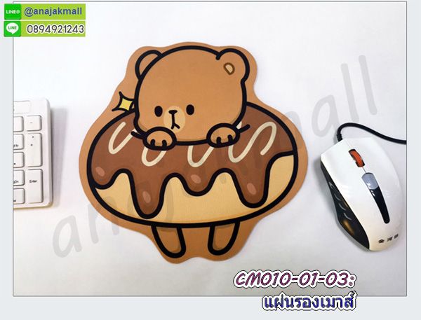 แผ่นรองเมาส์,mouse pad,แผ่นรองข้อมือ,ยางรองเมาส์,แผ่นรองเมาส์ลายการ์ตูน,mouse pad cartoon,แผ่นรองเม้าส์ราคาถูก,แผ่นรองเมาส์ราคาส่ง,แผ่นรองเมาส์สกรีนลาย,mouse pad ลายการ์ตูน,สกรีนลายแผ่นรองเม้าส์,แผ่นรองเมาส์คีย์บอร์ด,แผ่นวางข้อมือลายการ์ตูน,ตัวการ์ตูนรองคีย์บอร์ด,แผ่นรองคีย์บอร์ด,ยางรองเมาส์คีย์บอร์ด,แผ่นยางรองเมาส์,ที่วางรองคีย์บอร์ด,ที่วางรองเมาส์,แผ่นยางวางเมาส์กันลื่น,ที่วางเม้าส์ลายการ์ตูน,แผ่นวางเม้าส์ลายการ์ตูน,แผ่นวางคีย์บอร์ดลายการ์ตูน,mouse pad รองข้อมือ,mouse pad วางข้อมือลายการ์ตูน,แผ่นรองข้อมือ,แผ่นรองเมาส์ซิลิโคน