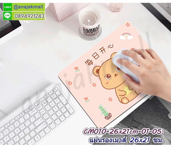 แผ่นรองเมาส์,mouse pad,แผ่นรองข้อมือ,ยางรองเมาส์,แผ่นรองเมาส์ลายการ์ตูน,mouse pad cartoon,แผ่นรองเม้าส์ราคาถูก,แผ่นรองเมาส์ราคาส่ง,แผ่นรองเมาส์สกรีนลาย,mouse pad ลายการ์ตูน,สกรีนลายแผ่นรองเม้าส์,แผ่นรองเมาส์คีย์บอร์ด,แผ่นวางข้อมือลายการ์ตูน,ตัวการ์ตูนรองคีย์บอร์ด,แผ่นรองคีย์บอร์ด,ยางรองเมาส์คีย์บอร์ด,แผ่นยางรองเมาส์,ที่วางรองคีย์บอร์ด,ที่วางรองเมาส์,แผ่นยางวางเมาส์กันลื่น,ที่วางเม้าส์ลายการ์ตูน,แผ่นวางเม้าส์ลายการ์ตูน,แผ่นวางคีย์บอร์ดลายการ์ตูน,mouse pad รองข้อมือ,mouse pad วางข้อมือลายการ์ตูน,แผ่นรองข้อมือ,แผ่นรองเมาส์ซิลิโคน