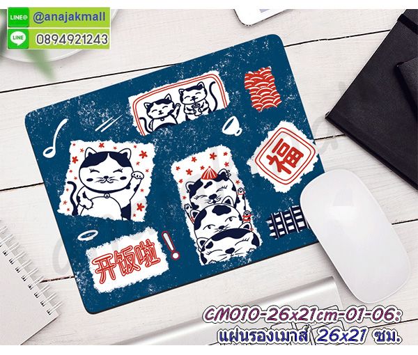 แผ่นรองเมาส์,mouse pad,แผ่นรองข้อมือ,ยางรองเมาส์,แผ่นรองเมาส์ลายการ์ตูน,mouse pad cartoon,แผ่นรองเม้าส์ราคาถูก,แผ่นรองเมาส์ราคาส่ง,แผ่นรองเมาส์สกรีนลาย,mouse pad ลายการ์ตูน,สกรีนลายแผ่นรองเม้าส์,แผ่นรองเมาส์คีย์บอร์ด,แผ่นวางข้อมือลายการ์ตูน,ตัวการ์ตูนรองคีย์บอร์ด,แผ่นรองคีย์บอร์ด,ยางรองเมาส์คีย์บอร์ด,แผ่นยางรองเมาส์,ที่วางรองคีย์บอร์ด,ที่วางรองเมาส์,แผ่นยางวางเมาส์กันลื่น,ที่วางเม้าส์ลายการ์ตูน,แผ่นวางเม้าส์ลายการ์ตูน,แผ่นวางคีย์บอร์ดลายการ์ตูน,mouse pad รองข้อมือ,mouse pad วางข้อมือลายการ์ตูน,แผ่นรองข้อมือ,แผ่นรองเมาส์ซิลิโคน