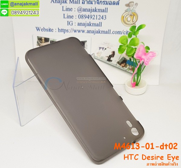 เคสอลูมิเนียม HTC desire eye,กรอบอลูมิเนียม HTC desire eye,เคสพิมพ์ลาย HTC desire eye,เคสไดอารี่ HTC desire eye,เคสฝาพับพิมพ์ลาย HTC desire eye,เคสซิลิโคนเอชทีซี desire eye,เคสทูโทน HTC desire eye,เคสมือถือ HTC desire eye,กรอบมือถือ HTC desire eye,ซองมือถือ HTC desire eye,เคสหนัง HTC desire eye,เคสพิมพ์ลาย HTC desire eye,เคสฝาพับ HTC desire eye,เคสพิมพ์ลาย HTC desire eye,เคสไดอารี่ HTC desire eye,เคสฝาพับพิมพ์ลาย HTC desire eye,เคสซิลิโคนเอชทีซี desire eye,เคสซิลิโคนพิมพ์ลาย HTC desire eye,เคสแข็งพิมพ์ลาย HTC desire eye,เคสตัวการ์ตูน HTC desire eye,เคส htc desire eyeนิ่มขอบกันกระแทก,เคส htc desire eyeหนังฝาพับใส่บัตร,เคส htc desire eyeฝาพับแม่เหล็กใส่บัตร,เคส htc desire eyeยางขอบเงาติดแหวน,เครสนิ่มบุหนังมีสายคาดมือ เอชทีซี ดีไซน์ อาย,กรอบเคสแข็ง htc desire eye ปิดหลังมีลาย,เครสกันกระแทกหล่อๆ ลุยๆ เอชทีซี ดีซายน์อาย,เครสแนวสปอร์ต เอชทีซี ดีซายน์ อาย,กรอบมือถือเอชทีซี ดีไซน์ อาย แนวหุ่นยนต์,เครสประกอบหุ่นยนต์ htc desire eye,เคชยางลายหนัง htc desire eye,ปลอกซิลิโคนปิดหลัง htc desire eye,กรอบยางกันกระแทก htc desire eye,เครสไอรอนแมน htc desire eye,เครสแต่งหรู พร้อมส่ง htc desire eye,เกราะโทรศัพท์ htc desire eye,กรอบปิดหลังสีล้วน htc desire eye,เคส htc desire eyeฝาพับกระเป๋า,กรอบครอบหลัง เอชทีซี ดีไซน์ อาย แบบนิ่ม,ปลอกโทรศัพท์เอชทีซี อาย,ซองเคส htc desire eyeแบบเหน็บ,เคส htc desire eye คล้องคอ,เครสแหวนคล้องมือเฮดทีซี ดีซาย อาย,เครสปิดหลังลายการ์ตูนเฮดทีซี ดีซาย อาย,กรอบมือถือแบบนิ่มมีลายน่ารักเฮดทีซี ดีซาย อาย,สกรีนลายเคสรูปดาราเกาหลีเฮดทีซี ดีซาย อาย,สกรีนเคสลายgot7เฮดทีซี ดีซาย อาย,เคสกระจกเงาเฮดทีซี ดีซาย อาย,เครสติดแหวน htc desire eye,เคสกันกระแทกมีขาตั้ง htc desire eye,เคสโรบอทสีพื้น htc desire eye,เคสฝาพับมีช่องบัตรหลายช่อง htc desire eye,กระเป๋าใส่มือถือมีสายสะพาย htc desire eye,พร้อมส่งเคสฝาพับ เฮดทีซี ดีซายอาย,ซิลิโคนตัวการ์ตูน ดีซายอาย,เคสการ์ตูน3ดี ดีซายอาย,เครสยางนิ่มใส่หลัง ดีซายอาย,เครสแต่งเพชร ดีซายอาย,เคสประดับคริสตัลหรู ดีซายอาย,เครหรู ดีซายอาย,เครสฟรุ้งฟริ้ง ดีซายอาย,เคสแข็ง ดีซายอาย,เคสยางซิลิโคน ดีซายอาย,เคสยางนิ่ม ดีซายอาย,เคสhtc desire eye ประดับคริสตัล,เคสhtc desire eye สามมิติ,เคสhtc desire eye 3d,เคสhtc desire eye 3มิติ,เคสhtc desire eye หนัง,Hybrid case,กรอบมือถือแบบแข็งhtc desire eye,กรอบมือถือตัวการ์ตูนhtc desire eye,บั๊มเปอร์มือถือhtc desire eye,pc casehtc desire eye,tpu casehtc desire eye,hard casehtc desire eye,ซองมือถือhtc desire eye,กระเป๋าใส่มือถือhtc desire eye,กรอบมือถือhtc desire eye,กรอบแข็งปิดหลังhtc desire eye,กรอบยางปิดหลังhtc desire eye,เคสกันกระแทกhtc desire eye,เคสกระจกhtc desire eye,เคสหลังเงาhtc desire eye,กรอบกันกระแทกhtc desire eye,เครสประกบเอททีซี ดีไซอาย,เครส2ชั้นเอททีซี ดีไซอาย,เคสสองชั้นเอททีซี ดีไซอาย,เคสประกอบหน้าหลังเอททีซี ดีไซอาย,เครสประกบหัวท้ายเอททีซี ดีไซอาย,เคดแข็งขอบยางเอททีซี ดีไซอาย,เครส2ชั้นกันกระแทกเอททีซี ดีไซอาย,เคสฝาพับแม่เหล็กเอททีซี ดีไซอาย,เคสฝาพับเปิดข้างเอททีซี ดีไซอาย