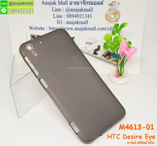 เคสอลูมิเนียม HTC desire eye,กรอบอลูมิเนียม HTC desire eye,เคสพิมพ์ลาย HTC desire eye,เคสไดอารี่ HTC desire eye,เคสฝาพับพิมพ์ลาย HTC desire eye,เคสซิลิโคนเอชทีซี desire eye,เคสทูโทน HTC desire eye,เคสมือถือ HTC desire eye,กรอบมือถือ HTC desire eye,ซองมือถือ HTC desire eye,เคสหนัง HTC desire eye,เคสพิมพ์ลาย HTC desire eye,เคสฝาพับ HTC desire eye,เคสพิมพ์ลาย HTC desire eye,เคสไดอารี่ HTC desire eye,เคสฝาพับพิมพ์ลาย HTC desire eye,เคสซิลิโคนเอชทีซี desire eye,เคสซิลิโคนพิมพ์ลาย HTC desire eye,เคสแข็งพิมพ์ลาย HTC desire eye,เคสตัวการ์ตูน HTC desire eye,เคส htc desire eyeนิ่มขอบกันกระแทก,เคส htc desire eyeหนังฝาพับใส่บัตร,เคส htc desire eyeฝาพับแม่เหล็กใส่บัตร,เคส htc desire eyeยางขอบเงาติดแหวน,เครสนิ่มบุหนังมีสายคาดมือ เอชทีซี ดีไซน์ อาย,กรอบเคสแข็ง htc desire eye ปิดหลังมีลาย,เครสกันกระแทกหล่อๆ ลุยๆ เอชทีซี ดีซายน์อาย,เครสแนวสปอร์ต เอชทีซี ดีซายน์ อาย,กรอบมือถือเอชทีซี ดีไซน์ อาย แนวหุ่นยนต์,เครสประกอบหุ่นยนต์ htc desire eye,เคชยางลายหนัง htc desire eye,ปลอกซิลิโคนปิดหลัง htc desire eye,กรอบยางกันกระแทก htc desire eye,เครสไอรอนแมน htc desire eye,เครสแต่งหรู พร้อมส่ง htc desire eye,เกราะโทรศัพท์ htc desire eye,กรอบปิดหลังสีล้วน htc desire eye,เคส htc desire eyeฝาพับกระเป๋า,กรอบครอบหลัง เอชทีซี ดีไซน์ อาย แบบนิ่ม,ปลอกโทรศัพท์เอชทีซี อาย,ซองเคส htc desire eyeแบบเหน็บ,เคส htc desire eye คล้องคอ,เครสแหวนคล้องมือเฮดทีซี ดีซาย อาย,เครสปิดหลังลายการ์ตูนเฮดทีซี ดีซาย อาย,กรอบมือถือแบบนิ่มมีลายน่ารักเฮดทีซี ดีซาย อาย,สกรีนลายเคสรูปดาราเกาหลีเฮดทีซี ดีซาย อาย,สกรีนเคสลายgot7เฮดทีซี ดีซาย อาย,เคสกระจกเงาเฮดทีซี ดีซาย อาย,เครสติดแหวน htc desire eye,เคสกันกระแทกมีขาตั้ง htc desire eye,เคสโรบอทสีพื้น htc desire eye,เคสฝาพับมีช่องบัตรหลายช่อง htc desire eye,กระเป๋าใส่มือถือมีสายสะพาย htc desire eye,พร้อมส่งเคสฝาพับ เฮดทีซี ดีซายอาย,ซิลิโคนตัวการ์ตูน ดีซายอาย,เคสการ์ตูน3ดี ดีซายอาย,เครสยางนิ่มใส่หลัง ดีซายอาย,เครสแต่งเพชร ดีซายอาย,เคสประดับคริสตัลหรู ดีซายอาย,เครหรู ดีซายอาย,เครสฟรุ้งฟริ้ง ดีซายอาย,เคสแข็ง ดีซายอาย,เคสยางซิลิโคน ดีซายอาย,เคสยางนิ่ม ดีซายอาย,เคสhtc desire eye ประดับคริสตัล,เคสhtc desire eye สามมิติ,เคสhtc desire eye 3d,เคสhtc desire eye 3มิติ,เคสhtc desire eye หนัง,Hybrid case,กรอบมือถือแบบแข็งhtc desire eye,กรอบมือถือตัวการ์ตูนhtc desire eye,บั๊มเปอร์มือถือhtc desire eye,pc casehtc desire eye,tpu casehtc desire eye,hard casehtc desire eye,ซองมือถือhtc desire eye,กระเป๋าใส่มือถือhtc desire eye,กรอบมือถือhtc desire eye,กรอบแข็งปิดหลังhtc desire eye,กรอบยางปิดหลังhtc desire eye,เคสกันกระแทกhtc desire eye,เคสกระจกhtc desire eye,เคสหลังเงาhtc desire eye,กรอบกันกระแทกhtc desire eye,เครสประกบเอททีซี ดีไซอาย,เครส2ชั้นเอททีซี ดีไซอาย,เคสสองชั้นเอททีซี ดีไซอาย,เคสประกอบหน้าหลังเอททีซี ดีไซอาย,เครสประกบหัวท้ายเอททีซี ดีไซอาย,เคดแข็งขอบยางเอททีซี ดีไซอาย,เครส2ชั้นกันกระแทกเอททีซี ดีไซอาย,เคสฝาพับแม่เหล็กเอททีซี ดีไซอาย,เคสฝาพับเปิดข้างเอททีซี ดีไซอาย