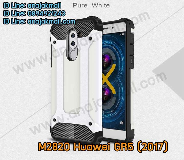 เคส Huawei gr5 (2017),เคสสกรีนหัวเหว่ย gr5 (2017),รับพิมพ์ลายเคส Huawei gr5 (2017),เคสหนัง Huawei gr5 (2017),เคสไดอารี่ Huawei gr5 (2017),สั่งสกรีนเคส Huawei gr5 (2017),กรอบเพชรติดแหวน Huawei gr5 (2017),เคสโรบอทหัวเหว่ย gr5 (2017),เคสแข็งหรูหัวเหว่ย gr5 (2017),เคสโชว์เบอร์หัวเหว่ย gr5 (2017),เคสสกรีน 3 มิติหัวเหว่ย gr5 (2017),ซองหนังเคสหัวเหว่ย gr5 (2017),สกรีนเคสนูน 3 มิติ Huawei gr5 (2017),เคสอลูมิเนียมสกรีนลายนูน 3 มิติ,เคสกันกระแทกยาง Huawei gr5 (2017),ฝาหลังยางกันกระแทก Huawei gr5 (2017),เคสพิมพ์ลาย Huawei gr5 (2017),เคสฝาพับ Huawei gr5 (2017),เคสกันกระแทก Huawei gr5 (2017),เคสหนังประดับ Huawei gr5 (2017),เคสแข็งประดับ Huawei gr5 (2017),เคสประดับเพชรติดแหวน Huawei gr5 (2017),เคสตัวการ์ตูน Huawei gr5 (2017),เคสซิลิโคนเด็ก Huawei gr5 (2017),เคสสกรีนลาย Huawei gr5 (2017),เคสลายนูน 3D Huawei gr5 (2017),รับทำลายเคสตามสั่ง Huawei gr5 (2017),เคสบุหนังอลูมิเนียมหัวเหว่ย gr5 (2017),สั่งพิมพ์ลายเคส Huawei gr5 (2017),เคสอลูมิเนียมสกรีนลายหัวเหว่ย gr5 (2017),บัมเปอร์เคสหัวเหว่ย gr5 (2017),กรอบยางคริสตัลติดแหวน Huawei gr5 (2017),บัมเปอร์ลายการ์ตูนหัวเหว่ย gr5 (2017),เคสยางนูน 3 มิติ Huawei gr5 (2017),พิมพ์ลายเคสนูน Huawei gr5 (2017),เคสยางใส Huawei gr5 (2017),เคสโชว์เบอร์หัวเหว่ย gr5 (2017),สกรีนเคสยางหัวเหว่ย gr5 (2017),พิมพ์เคสยางการ์ตูนหัวเหว่ย gr5 (2017),ทำลายเคสหัวเหว่ย gr5 (2017),เคสยางหูกระต่าย Huawei gr5 (2017),เคสอลูมิเนียม Huawei gr5 (2017),เคสอลูมิเนียมสกรีนลาย Huawei gr5 (2017),เคสยางติดแหวนคริสตัล Huawei gr5 (2017),เคสแข็งลายการ์ตูน Huawei gr5 (2017),เคสนิ่มพิมพ์ลาย Huawei gr5 (2017),เคสซิลิโคน Huawei gr5 (2017),เคสยางฝาพับหัวเว่ย gr5 (2017),เคสยางมีหู Huawei gr5 (2017),เคสประดับ Huawei gr5 (2017),เคสปั้มเปอร์ Huawei gr5 (2017),กรอบ 2 ชั้น กันกระแทก Huawei gr5 (2017),เคสตกแต่งเพชร Huawei gr5 (2017),เคสขอบอลูมิเนียมหัวเหว่ย gr5 (2017),เคสแข็งคริสตัล Huawei gr5 (2017),เคสฟรุ้งฟริ้ง Huawei gr5 (2017),เคสฝาพับคริสตัล Huawei gr5 (2017)