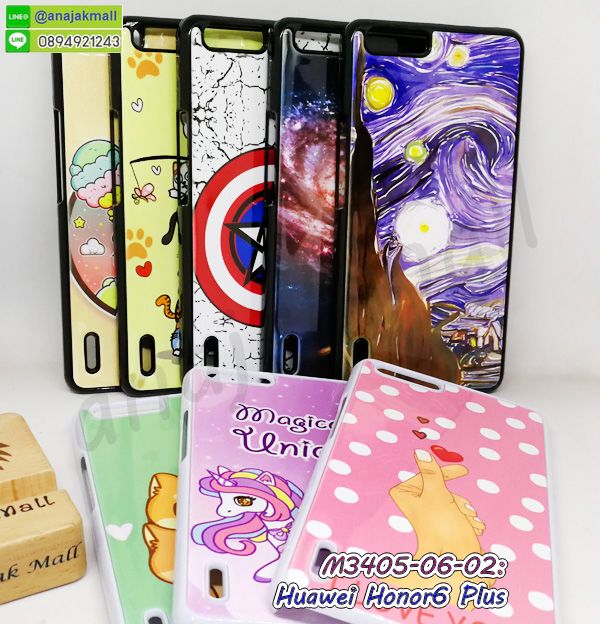 เคสลายการ์ตูน huawei honor6plus,เกราะ huawei honor6plus กันกระแทก,ซิลิโคน huawei honor6plus การ์ตูน,กรอบนิ่ม huawei honor6plus,เคสประกบ huawei honor6plus,ฝาหลังกันกระแทก huawei honor6plus,เคสปิดหน้า huawei honor6plus,โชว์หน้าจอ huawei honor6plus,หนังลาย huawei honor6plus,huawei honor6plus ฝาพับสกรีน,เคสฝาพับ huawei honor6plus โชว์เบอร์,เคสเพชร huawei honor6plus คริสตัล,กรอบแต่งคริสตัล huawei honor6plus,เคสยางนิ่มลายการ์ตูน huawei honor6plus,หนังโชว์เบอร์ลายการ์ตูน huawei honor6plus,กรอบหนังโชว์หน้าจอ huawei honor6plus,กรอบยางลายการ์ตูน huawei honor6plus,เคสพลาสติกสกรีนการ์ตูน huawei honor6plus,รับสกรีนเคสภาพคู่ huawei honor6plus,เคส huawei honor6plus กันกระแทก,สั่งสกรีนเคสยางใสนิ่ม huawei honor6plus