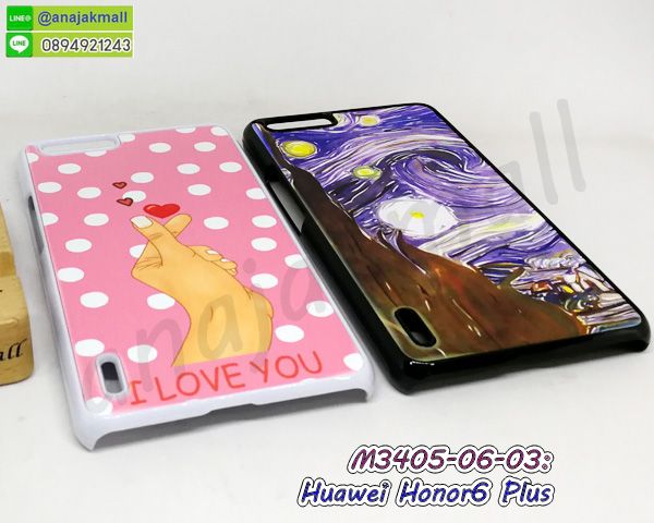 เคสลายการ์ตูน huawei honor6plus,เกราะ huawei honor6plus กันกระแทก,ซิลิโคน huawei honor6plus การ์ตูน,กรอบนิ่ม huawei honor6plus,เคสประกบ huawei honor6plus,ฝาหลังกันกระแทก huawei honor6plus,เคสปิดหน้า huawei honor6plus,โชว์หน้าจอ huawei honor6plus,หนังลาย huawei honor6plus,huawei honor6plus ฝาพับสกรีน,เคสฝาพับ huawei honor6plus โชว์เบอร์,เคสเพชร huawei honor6plus คริสตัล,กรอบแต่งคริสตัล huawei honor6plus,เคสยางนิ่มลายการ์ตูน huawei honor6plus,หนังโชว์เบอร์ลายการ์ตูน huawei honor6plus,กรอบหนังโชว์หน้าจอ huawei honor6plus,กรอบยางลายการ์ตูน huawei honor6plus,เคสพลาสติกสกรีนการ์ตูน huawei honor6plus,รับสกรีนเคสภาพคู่ huawei honor6plus,เคส huawei honor6plus กันกระแทก,สั่งสกรีนเคสยางใสนิ่ม huawei honor6plus