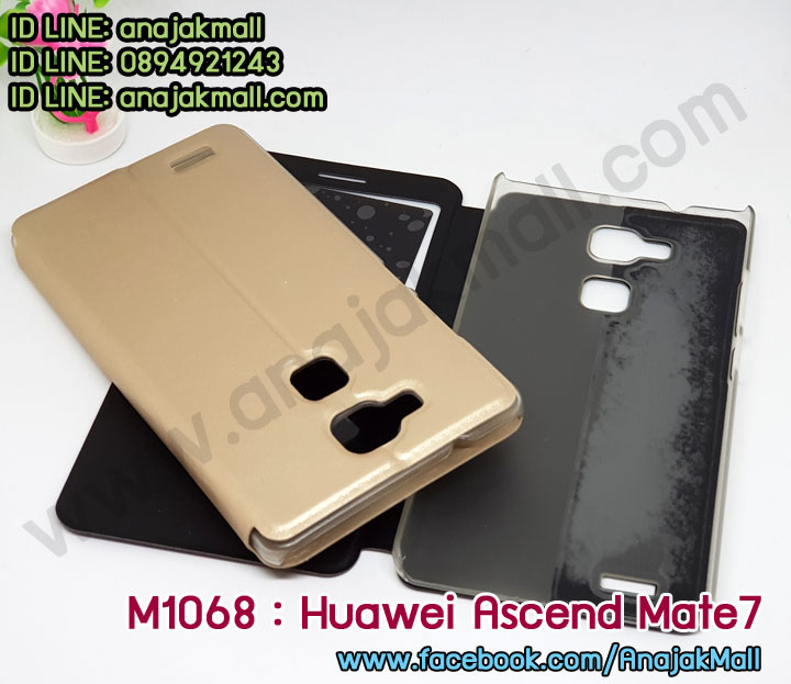 เคส Huawei mate7,หัวเหว่ยเมท 7 เคส,สกรีนเคสหัวเหว่ย mate7,รับพิมพ์ลายเคส Huawei mate7,รับสกรีนเคส Huawei mate7,กันกระแทกหัวเหว่ยเมท 7,เคสหนัง Huawei mate7,เคสหนังโชว์เบอร์ Huawei mate7,Huawei mate7 พิมพ์ลาย,เคสโรบอท Huawei mate7,เคสยางสีสด Huawei mate7,เคสอลูมิเนียมสกรีนลาย Huawei mate7,เคสบัมเปอร์ลายการ์ตูน Huawei mate7,ฝาครอบหลังลายกากเพชรหัวเหว่ยเมท 7,หัวเหว่ยเมท 7 เคสมิเนียมเงากระจก,กรอบอลูมิเนียมพิมพ์ลาย Huawei mate7,สั่งพิมพ์ลายเคส Huawei mate7,Huawei mate7 เคส,ฝาครอบหลังหัวเหว่ยเมท 7 พร้อมส่ง,เคสกันกระแทก Huawei mate7,กรอบกันกระแทก Huawei mate7,กรอบกันกระแทก Huawei mate7,Huawei mate7 หนังโชว์เบอร์,รับสกรีนเคสลายการ์ตูน Huawei mate7,เคสนิ่มลายนูน 3 มิติ Huawei mate7,เคสฝาพับกระจกเงาหัวเหว่ย mate7,เคสแข็ง Huawei mate7,เคสยางนิ่มสกรีนลาย Huawei mate7,หัวเหว่ยเมท 7 กรอบประกบหัวท้าย,เครชกากเพชรหัวเหว่ยเมท 7,พร้อมส่งหัวเหว่ยเมท 7 ฝาครอบหลังลายการ์ตูน,เคสยางนิ่ม Huawei mate7,เคสหนังสกรีนลาย Huawei mate7,bumper Huawei mate7,เคสกรอบโลหะ Huawei mate7,เคสไดอารี่ Huawei mate7,Huawei mate7 เคส,เคสพิมพ์ลาย Huawei mate7,เคสประกบหัวท้ายหัวเหว่ยเมท 7,ลายการ์ตูน,เครชหัวเหว่ยเมท 7,เคสตัวการ์ตูน Huawei mate7,หัวเหว่ยเมท 7 หนังไดอารี่ใส่บัตร,ซิลิโคนตัวการ์ตูน Huawei mate7,พร้อมส่งหัวเหว่ยเมท 7 หนังฝาพับ,หัวเหว่ยเมท 7 กรอบหลังประกบ,พร้อมส่งเคสแข็งลายการ์ตูนหัวเหว่ยเมท 7,กรอบหนังฝาพับการ์ตูนหัวเหว่ยเมท 7,เครสสกรีนการ์ตูน Huawei mate7,กรอบแข็งสกรีนการ์ตูน Huawei mate7,Huawei mate7 เคส 2 ชั้น,เคสฝาพับ Huawei mate7,หัวเหว่ยเมท 7 หนังโชว์เบอร์,เคสสกรีนลาย Huawei mate7,ฝาหลังลายการ์ตูนหัวเหว่ยเมท 7,กรอบโชว์เบอร์ Huawei mate7,เคสโชว์หน้าจอ Huawei mate7,เคสหนังใส่บัตรหัวเหว่ยเมท 7,เคสยางใส Huawei mate7,Huawei mate7 กรอบกันกระแทก,หัวเหว่ยเมท 7 เคสไดอารี่ใส่บัตร,กรอบนิ่มกากเพชรติดแหวนหัวเหว่ยเมท 7,เคสซิลิโคนพิมพ์ลายหัวเว่ย mate7,Huawei mate7 สกรีน,หัวเหว่ยเมท 7 ฝาหลังกันกระแทก,เคสตัวการ์ตูน Huawei mate7,เครชลายหินหัวเหว่ยเมท 7,เครสฝาพับเงากระจกหัวเหว่ยเมท 7,เครชหนังหัวเหว่ยเมท 7 ฝาพับใส่เงินได้,เคสยางหัวเหว่ย mate7,เคส 2 ชั้น Huawei mate7,เคสยางหุ้มพลาสติก Huawei mate7,เคสอลูมิเนียม Huawei mate7,Huawei mate7 เคสกันตกแตก,กรอบประดับเพชรติดแหวนคริสตัล Huawei mate7,เคส 2 ชั้นกันกระแทก Huawei mate7,เคสประดับ Huawei mate7,เคสยางติดแหวนคริสตัล Huawei mate7,ฝาหลังกันกระแทกหัวเหว่ยเมท 7 พร้อมส่ง,เคสยาง Huawei mate7,เคสโชว์เบอร์ Huawei mate7,Huawei mate7 ฝาหลังกันกระแทก,กรอบฝาพับหัวเหว่ยเมท 7 โชว์เบอร์ลายการ์ตูน,เคสคริสตัลฟรุ้งฟริ้ง Huawei mate7,เคสลายมินเนี่ยน Huawei mate7,กรอบอลูมิเนียมหัวเว่ย Mate 7,บัมเปอร์เคสหัวเว่ยเมท7,เคสเงากระจก Huawei mate7,ฝาพับกากเพชรหัวเหว่ยเมท 7,เคสคริสตัล Huawei mate7,กรอบแข็งสกรีนลาย Huawei mate7,เคสพร้อมส่งหัวเหว่ยเมท 7,ซองหนัง Huawei mate7,เคสนิ่มลายการ์ตูน Huawei mate7,เคสเพชร Huawei mate7,เคสยางนิ่มลายการ์ตูน 3 มิติ Huawei mate7