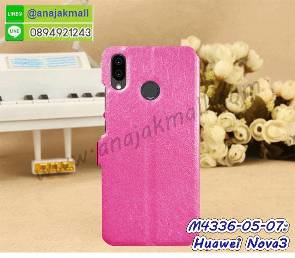 เคส huawei nova3 พร้อมส่ง กันกระแทก,huawei nova3 กรอบกันกระแทก พร้อมส่ง,เคสไดอารี่ huawei nova3,กรอบยางติดแหวน huawei nova3,เครชกันกระแทก huawei nova3,เคสยางนิ่มคริสตัลติดแหวน huawei nova3,สกรีนพลาสติก huawei nova3,เคสประกบหน้าหลัง huawei nova3,ฝาพับกระจกเงา huawei nova3,huawei nova3 เคสพิมพ์ลายพร้อมส่ง,เคสกระเป๋าคริสตัล huawei nova3,เคสแข็งพิมพ์ลาย huawei nova3, huawei nova3 เคสโชว์เบอร์,huawei nova3 ฝาหลังกระกบหัวท้าย,อลูมิเนียมเงากระจกhuawei nova3,สกรีนhuawei nova3,พิมพ์ลายการ์ตูน huawei nova3,กรอบเงากระจกhuawei nova3,เคสนิ่มพิมพ์ลาย huawei nova3,เคสน้ำไหล huawei nova3,เคสขวดน้ำหอม huawei nova3,ฝาครอบกันกระแทก huawei nova3,huawei nova3 เคสแต่งคริสตัลติดแหวน พร้อมส่ง,เคสโชว์เบอร์ huawei nova3,สั่งสกรีนเคส huawei nova3,ฝาหลังกันกระแทก huawei nova3,ฝาหลังประกบหัวท้าย huawei nova3,เคสซิลิโคน huawei nova3,เคสแต่งเพชร huawei nova3,ฝาพับเงากระจกhuawei nova3,เคสหนัง huawei nova3 ใส่บัตร,พร้อมส่งฝาพับใส่บัตร huawei nova3,huawei nova3 ฝาพับกันกระแทกเงากระจก,กรอบยางใสขอบสี huawei nova3 กันกระแทก,สกรีนฝาพับการ์ตูน huawei nova3,เคสคริสตัล huawei nova3,huawei nova3 หนังฝาพับใส่บัตรใส่เงิน,สกรีนยาง huawei nova3,สกรีนหนัง huawei nova3,เคสฝาพับแต่งคริสตัล huawei nova3,เคส huawei nova3 ประกบหัวท้าย,เคสลายการ์ตูน huawei nova3,พิมมินเนี่ยน huawei nova3,เคสแข็งแต่งคริสตัล huawei nova3,กรอบตู้น้ำไหลhuawei nova3,เคสหนังคริสตัล huawei nova3,เคสซิลิโคนนิ่ม huawei nova3,เคสประกอบ huawei nova3,กรอบประกบหัวท้าย huawei nova3,เคสกระต่ายสายคล้อง huawei nova3,หนังฝาพับ huawei nova3,สกรีน huawei nova3,สกรีนเคสนิ่มลายหิน huawei nova3,กระเป๋าสะพาย huawei nova3 คริสตัล,กรอบ huawei nova3 ประกบหัวท้าย,เคสแต่งคริสตัล huawei nova3 ฟรุ๊งฟริ๊ง,เคสยางนิ่มพิมพ์ลาย huawei nova3,กรอบฝาพับ huawei nova3 ไดอารี่,ฝาหลังประกบหัวท้าย huawei nova3,huawei nova3 หนังฝาพับใส่บัตร,เคสแข็งบุหนัง huawei nova3,มิเนียม huawei nova3 กระจกเงา,กรอบยางติดแหวนคริสตัล huawei nova3,เคสกรอบอลูมิเนียมลายการ์ตูน huawei nova3,เกราะ huawei nova3 กันกระแทก,ซิลิโคน huawei nova3 การ์ตูน,กรอบนิ่ม huawei nova3