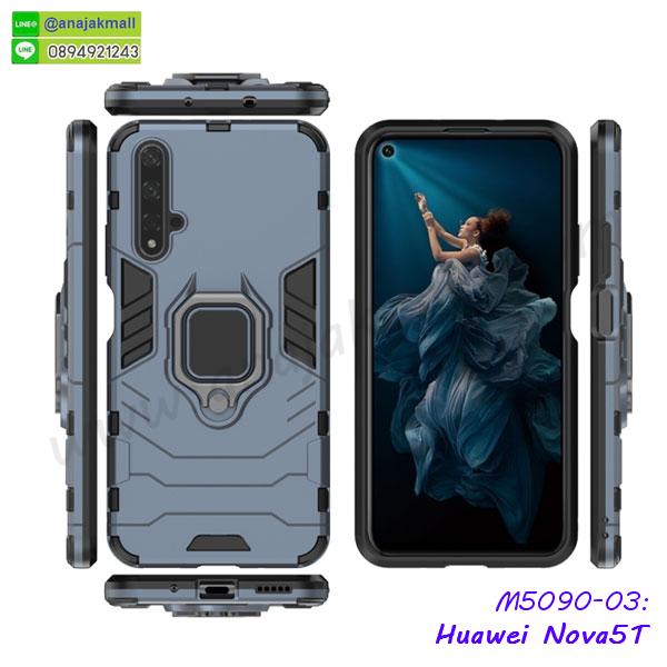 เคส huawei nova5t ระบายความร้อน,กรอบหนัง huawei nova5t ไดอารี่ใส่บัตร,huawei nova5t เคสพร้อมส่ง,huawei nova5t เคสหนังฝาพับคล้องมือ,รับสกรีนเคส huawei nova5t,เคส huawei nova5t กันกระแทกยาง,เคส huawei nova5t กันกระแทกลายการ์ตูน,เคสพิมพ์ลาย huawei nova5t,เคสมือถือ huawei nova5t,กรอบกันกระแทก huawei nova5t,เคสหนัง huawei nova5t,เคสฝาพับแต่งคริสตัล huawei nova5t,เคสโรบอท huawei nova5t,huawei nova5t เคสกันกระแทกไฮบริด,huawei nova5t เคสฝาพับใส่บัตร,เคสกันกระแทก huawei nova5t,เคสฝาพับ huawei nova5t,เคสโชว์เบอร์ huawei nova5t,เคสโชว์หน้าจอ huawei nova5t,เคสอลูมิเนียม huawei nova5t,huawei nova5t ฝาพับไดอารี่,กรอบเพชรเงากระจก huawei nova5t,หนังโชว์เบอร์ huawei nova5t,พร้อมส่งกรอบยางนิ่ม huawei nova5t,huawei nova5t ฝาหลังกันกระแทกนิ่ม,เคสมิเนียมกระจกเงา huawei nova5t,กรอบนิ่มติดคริสตัล huawei nova5t,เคสฝาพับเงากระจก huawei nova5t,เคสยางติดแหวนคริสตัล huawei nova5t