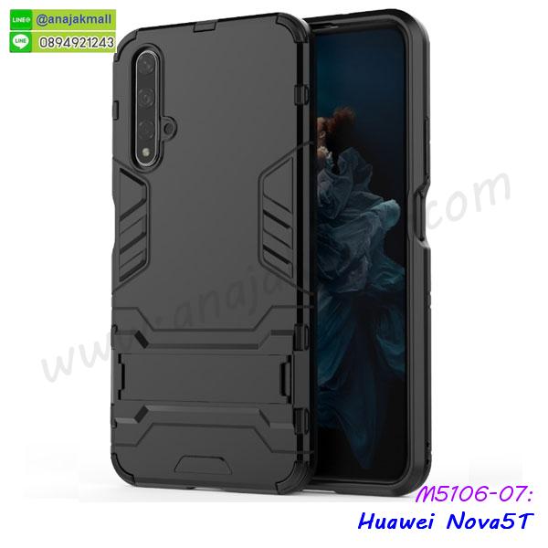 เคส huawei nova5t ระบายความร้อน,กรอบหนัง huawei nova5t ไดอารี่ใส่บัตร,huawei nova5t เคสพร้อมส่ง,huawei nova5t เคสหนังฝาพับคล้องมือ,รับสกรีนเคส huawei nova5t,เคส huawei nova5t กันกระแทกยาง,เคส huawei nova5t กันกระแทกลายการ์ตูน,เคสพิมพ์ลาย huawei nova5t,เคสมือถือ huawei nova5t,กรอบกันกระแทก huawei nova5t,เคสหนัง huawei nova5t,เคสฝาพับแต่งคริสตัล huawei nova5t,เคสโรบอท huawei nova5t,huawei nova5t เคสกันกระแทกไฮบริด,huawei nova5t เคสฝาพับใส่บัตร,เคสกันกระแทก huawei nova5t,เคสฝาพับ huawei nova5t,เคสโชว์เบอร์ huawei nova5t,เคสโชว์หน้าจอ huawei nova5t,เคสอลูมิเนียม huawei nova5t,huawei nova5t ฝาพับไดอารี่,กรอบเพชรเงากระจก huawei nova5t,หนังโชว์เบอร์ huawei nova5t,พร้อมส่งกรอบยางนิ่ม huawei nova5t,huawei nova5t ฝาหลังกันกระแทกนิ่ม,เคสมิเนียมกระจกเงา huawei nova5t,กรอบนิ่มติดคริสตัล huawei nova5t,เคสฝาพับเงากระจก huawei nova5t,เคสยางติดแหวนคริสตัล huawei nova5t