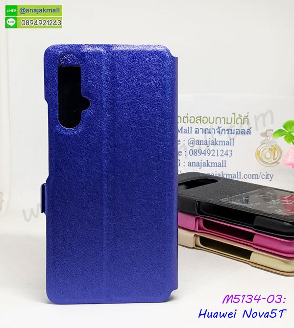 เคส huawei nova5t ระบายความร้อน,กรอบหนัง huawei nova5t ไดอารี่ใส่บัตร,huawei nova5t เคสพร้อมส่ง,huawei nova5t เคสหนังฝาพับคล้องมือ,รับสกรีนเคส huawei nova5t,เคส huawei nova5t กันกระแทกยาง,เคส huawei nova5t กันกระแทกลายการ์ตูน,เคสพิมพ์ลาย huawei nova5t,เคสมือถือ huawei nova5t,กรอบกันกระแทก huawei nova5t,เคสหนัง huawei nova5t,เคสฝาพับแต่งคริสตัล huawei nova5t,เคสโรบอท huawei nova5t,huawei nova5t เคสกันกระแทกไฮบริด,huawei nova5t เคสฝาพับใส่บัตร,เคสกันกระแทก huawei nova5t,เคสฝาพับ huawei nova5t,เคสโชว์เบอร์ huawei nova5t,เคสโชว์หน้าจอ huawei nova5t,เคสอลูมิเนียม huawei nova5t,huawei nova5t ฝาพับไดอารี่,กรอบเพชรเงากระจก huawei nova5t,หนังโชว์เบอร์ huawei nova5t,พร้อมส่งกรอบยางนิ่ม huawei nova5t,huawei nova5t ฝาหลังกันกระแทกนิ่ม,เคสมิเนียมกระจกเงา huawei nova5t,กรอบนิ่มติดคริสตัล huawei nova5t,เคสฝาพับเงากระจก huawei nova5t,เคสยางติดแหวนคริสตัล huawei nova5t