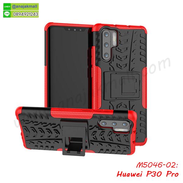 เคสหนังคริสตัล huawei p30pro,ขอบโลหะ huawei p30pro,huawei p30pro เคสลายเสือดาว,กรอบอลูมิเนียม huawei p30pro,พิมพ์ยางลายการ์ตูนhuawei p30pro,huawei p30pro มิเนียมเงากระจก,พร้อมส่ง huawei p30pro ฝาพับใส่บัตรได้,huawei p30pro ฝาพับแต่งคริสตัล,ปลอกระบายความร้อน huawei p30pro,กันกระแทกเหน็บเอว huawei p30pro,พิมพ์เคสแข็ง huawei p30pro,huawei p30pro ยางนิ่มพร้อมสายคล้องมือ,สกรีนยางนิ่ม huawei p30pro การ์ตูน,เคสระบายความร้อน huawei p30pro,เคสกันกระแทก huawei p30pro,huawei p30pro เคสพร้อมส่ง,เคสขอบสียางนิ่ม huawei p30pro,เคสฝาพับ huawei p30pro,สกรีนเคสตามสั่ง huawei p30pro,เคสแต่งคริสตัล huawei p30pro,เคสยางขอบทองติดแหวน huawei p30pro,กรอบยางติดแหวน huawei p30pro,กรอบยางดอกไม้ติดคริสตัล huawei p30pro,เคสหนีบเอว huawei p30pro,เคสกันกระแทกสอดนิ้ว huawei p30pro