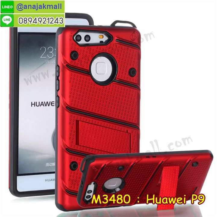 เคส huawei p9,เคสสกรีนหัวเว่ย p9,รับพิมพ์ลายเคส Huawei p9,เคสหนัง Huawei p9,เคสไดอารี่ Huawei p9,สั่งสกรีนเคส Huawei p9,เคสหัวเว่ย p9 กันกระแทก,เคส huawei p9 กันกระแทก,เคส huawei p9 ลายการ์ตูน,Huawei p9 สกรีน,Huawei p9 ยางติดแหวนคริสตัล,หนังแต่งเพชรหัวเว่ย p9,เคสกันกระแทก พี9,เคสโรบอทหัวเว่ย p9,เคสยาง Huawei p9 หลังเงากระจก,huawei p9 เคสกันกระแทกสปอร์ต,เคสแข็งหรูหัวเว่ย p9,เคสโชว์เบอร์หัวเว่ย p9,เคสสกรีนหัวเว่ย p9,Huawei p9 เคสวัสพีช,ฝาหลังลายการ์ตูนหัวเว่ย p9,เกราะ Huawei p9 กันกระแทก,ซองหนังเคสหัวเว่ย p9,สกรีนเคสนูน 3 มิติ Huawei p9,เคสอลูมิเนียมเงากระจก,เคสนิ่ม Huawei p9,เคสยางหัวเว่ย p9 เงากระจก,เคสพิมพ์ลาย Huawei p9,เคสฝาพับ Huawei p9,เคสหนังประดับ Huawei p9,เคสหนังไดอารี่ใส่เงินหัวเว่ย p9,หนังเปิดปิดหัวเว่ย p9 ,เคสแข็งประดับ Huawei p9,เคสตัวการ์ตูน Huawei p9,เคสซิลิโคนเด็ก Huawei p9,เคสสกรีนลาย Huawei p9,เคสลาย Huawei p9,หัวเว่ย p9 ยาง,กรอบ Huawei p9 ยางการ์ตูน,กรอบยางกันกระแทก huawei p9,เคสฝาพับสีแดง huawei p9,ฝาหลังกันกระแทก huawei p9,ยางนิ่มกันกระแทกห้อยคอ huawei p9,ปลอกเคสกันกระแทก huawei p9,ซองกันกระแทก huawei p9,รับทำลายเคสตามสั่ง Huawei p9,กรอบหนังหัวเว่ย p9 สีแดง,หนัง Huawei p9 เปิดปิด,เคสบุหนังอลูมิเนียมหัวเว่ย p9,สั่งพิมพ์ลายเคส Huawei p9,เคสอลูมิเนียมสกรีนลายหัวเว่ย p9,บัมเปอร์เคสหัวเว่ย p9,บัมเปอร์ลายการ์ตูนหัวเว่ย p9,เคสยาง Huawei p9,พิมพ์ลายเคสนูน Huawei p9,ซิลิโคนตัวการ์ตูน Huawei p9,เคสหัวเว่ย p9 ,เคสยางใส Huawei p9