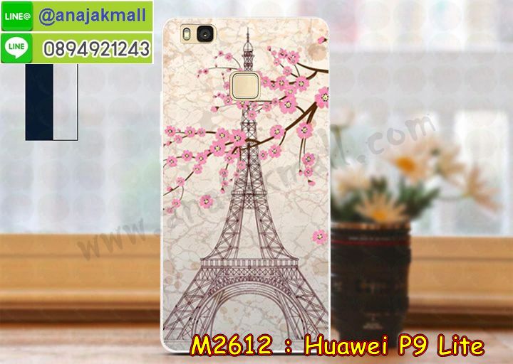 เคส Huawei p9 lite,เคสสกรีนหัวเหว่ย p9 lite,รับพิมพ์ลายเคส Huawei p9 lite,เคสหนัง Huawei p9 lite,เคสไดอารี่ Huawei p9 lite,สั่งสกรีนเคส Huawei p9 lite,เคสโรบอทหัวเหว่ย p9 lite,เคสแข็งหรูหัวเหว่ย p9 lite,เคสโชว์เบอร์หัวเหว่ย p9 lite,เคสสกรีน 3 มิติหัวเหว่ย p9 lite,ซองหนังเคสหัวเหว่ย p9 lite,สกรีนเคสนูน 3 มิติ Huawei p9 lite,เคสอลูมิเนียม สกรีนลายนูน 3 มิติ,เคสพิมพ์ลาย Huawei p9 lite,เคสฝาพับ Huawei p9 lite,เคสหนังประดับ Huawei p9 lite,เคสแข็ง ประดับ Huawei p9 lite,เคสตัวการ์ตูน Huawei p9 lite,เคสซิลิโคนเด็ก Huawei p9 lite,เคสสกรีนลาย Huawei p9 lite, เคสลายนูน 3D Huawei p9 lite,รับทำลายเคสตามสั่ง Huawei p9 lite,เคสบุหนังอลูมิเนียมหัวเหว่ย p9 lite,สั่งพิมพ์ลายเคส Huawei p9 lite,เคสอลูมิเนียมสกรีนลายหัวเหว่ย p9 lite,บัมเปอร์เคสหัวเหว่ย p9 lite,บัมเปอร์ลายการ์ตูนหัวเหว่ย p9 lite, เคสยางนูน 3 มิติ Huawei p9 lite,พิมพ์ลายเคสนูน Huawei p9 lite,เคสยางใส Huawei p9 lite,เคสโชว์เบอร์หัวเหว่ย p9 lite,สกรีนเคสยางหัวเหว่ย p9 lite,พิมพ์เคสยางการ์ตูนหัวเหว่ย p9 lite,ทำลายเคสหัวเหว่ย p9 lite,เคสยางหูกระต่าย Huawei p9 lite,เคสอลูมิเนียม Huawei p9 lite,เคสอลูมิเนียมสกรีนลาย Huawei p9 lite,เคสแข็งลายการ์ตูน Huawei p9 lite, เคสนิ่มพิมพ์ลาย Huawei p9 lite,เคสซิลิโคน Huawei p9 lite,เคสยางฝาพับหัวเว่ย p9 lite,เคสยางมีหู Huawei p9 lite, เคสประดับ Huawei p9 lite,เคสปั้มเปอร์ Huawei p9 lite,เคสตกแต่งเพชร Huawei p9 lite,เคสขอบอลูมิเนียมหัวเหว่ย p9 lite,เคสแข็งคริสตัล Huawei p9 lite,เคสฟรุ้งฟริ้ง Huawei p9 lite,เคสฝาพับคริสตัล Huawei p9 lite