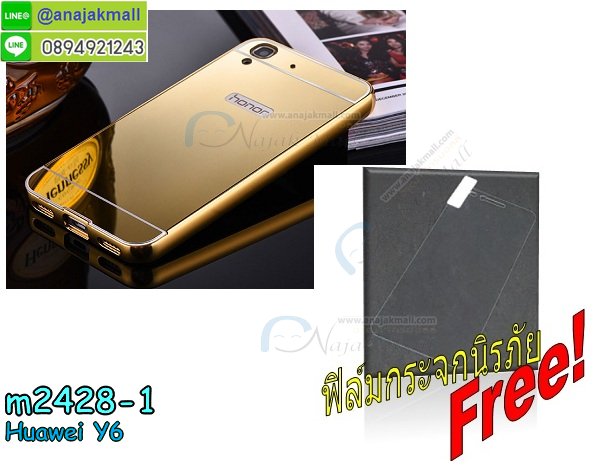 เคส Huawei y6,รับพิมพ์ลายเคส Huawei y6,เคสหนัง Huawei y6,เคสไดอารี่ Huawei ascend y6,สั่งสกรีนเคส Huawei y6,สกรีนเคสนูน 3 มิติ Huawei y6,เคสอลูมิเนียมสกรีนลายนูน 3 มิติ,เคสพิมพ์ลาย Huawei y6,เคสฝาพับ Huawei y6,เคสหนังประดับ Huawei y6,เคสแข็งประดับ Huawei y6,เคสตัวการ์ตูน Huawei y6,เคสซิลิโคนเด็ก Huawei y6,เคสสกรีนลาย Huawei y6,เคสลายนูน 3D Huawei y6,รับทำลายเคสตามสั่ง Huawei y6,สั่งพิมพ์ลายเคส Huawei y6,เคสยางนูน 3 มิติ Huawei y6,พิมพ์ลายเคสนูน Huawei y6,เคสยางใส Huawei ascend y6,เคสโชว์เบอร์หัวเหว่ย y6,เคสยางหูกระต่าย Huawei y6,เคสอลูมิเนียม Huawei y6,เคสอลูมิเนียมสกรีนลาย Huawei y6,เคสแข็งลายการ์ตูน Huawei y6,เคสนิ่มพิมพ์ลาย Huawei y6,เคสซิลิโคน Huawei y6,เคสยางฝาพับหัวเว่ย y6,เคสยางมีหู Huawei y6,เคสประดับ Huawei y6,เคสปั้มเปอร์ Huawei y6,เคสตกแต่งเพชร Huawei ascend y6,เคสขอบอลูมิเนียมหัวเหว่ยพี y6,เคสแข็งคริสตัล Huawei y6,เคสฟรุ้งฟริ้ง Huawei y6,เคสฝาพับคริสตัล Huawei y6