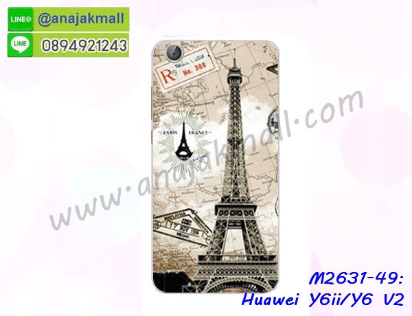 huawei y6ii เคสวันพีช,รับสกรีนเคส huawei y6ii,เคสประดับ huawei y6ii,เคสหนัง huawei y6ii,เคสฝาพับ huawei y6ii,ยางกันกระแทก huawei y6ii,เครสสกรีนการ์ตูน huawei y6ii,กรอบยางกันกระแทก huawei y6ii,เคสหนังลายการ์ตูนhuawei y6ii,เคสพิมพ์ลาย huawei y6ii,เคสไดอารี่ huawei y6ii,เคสหนัง huawei y6ii,พิมเครชลายการ์ตูน huawei y6ii,เคสยางตัวการ์ตูน huawei y6ii,รับสกรีนเคส huawei y6ii,กรอบยางกันกระแทก huawei y6ii,huawei y6ii เคสวันพีช,เคสหนังประดับ huawei y6ii,เคสฝาพับประดับ huawei y6ii,ฝาหลังลายหิน huawei y6ii,เคสลายหินอ่อน huawei y6ii,หนัง huawei y6ii ไดอารี่,เคสตกแต่งเพชร huawei y6ii,เคสฝาพับประดับเพชร huawei y6ii,เคสอลูมิเนียม huawei y6ii,สกรีนเคสคู่ huawei y6ii,huawei y6ii ฝาหลังกันกระแทก,สกรีนเคสฝาพับ huawei y6ii,เคสทูโทน huawei y6ii,เคสสกรีนดาราเกาหลี huawei y6ii,แหวนคริสตัลติดเคส huawei y6ii,เคสแข็งพิมพ์ลาย huawei y6ii,กรอบ huawei y6ii หลังกระจกเงา,เคสแข็งลายการ์ตูน huawei y6ii,เคสหนังเปิดปิด huawei y6ii,huawei y6ii กรอบกันกระแทก,พิมพ์วันพีช huawei y6ii,กรอบเงากระจกhuawei y6ii,ยางขอบเพชรติดแหวนคริสตัล huawei y6ii,พิมพ์โซโลวันพีช huawei y6ii,พิมพ์มินเนี่ยน huawei y6ii,กรอบนิ่มติดแหวน huawei y6ii,เคสประกบหน้าหลัง huawei y6ii,เคสตัวการ์ตูน huawei y6ii,เคสไดอารี่ huawei y6ii ใส่บัตร,กรอบนิ่มยางกันกระแทก huawei y6ii,huawei y6ii เคสเงากระจก,เคสขอบอลูมิเนียม huawei y6ii,เคสโชว์เบอร์ huawei y6ii,สกรีนเคสโดเรม่อน huawei y6ii,กรอบนิ่มลายวันพีช huawei y6ii,เคสแข็งหนัง huawei y6ii,ยางใส huawei y6ii,เคสแข็งใส huawei y6ii,กรอบหนังหัวเว่ยวาย 6 ทู ฝาพับ,หัวเว่ยวาย 6 ทู เคสพิมลาย,หัวเว่ยวาย 6 ทู,เคสประกบหน้าหลังหัวเว่ยวาย 6 ทู,กรอบประกบหัวท้ายหัวเว่ยวาย 6 ทู,พร้อมส่งกรอบมินเนี่ยนหัวเว่ยวาย 6 ทู,เคสไดอารี่หัวเว่ยวาย 6 ทู,กรอบพิมหัวเว่ยวาย 6 ทู ลายการ์ตูน,ยางกระจกเงาหัวเว่ยวาย 6 ทู,เคสมิเนียมพร้อมส่งหัวเว่ยวาย 6 ทู,หัวเว่ยวาย 6 ทู ยางนิ่มขอบเพชรติดแหวนคริสตัล,huawei y6 ทู พิมลายลูฟี่,หัวเว่ยวาย 6 ทู พิมลายโซโล,เคสลายสติชหัวเว่ยวาย 6 ทู,ฝาพับพิมสติชหัวเว่ยวาย 6 ทู,กันกระแทกสีแดงหัวเว่ย y6ii,ฝาหลังนิ่มหัวเว่ย y6ii สีแดง,ฝาพับ huawei y6 ทู ไดอารี่,ซิลิโคนนิ่มติดแหวน huawei y6 ทู