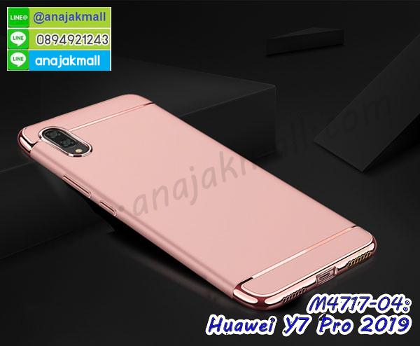 เคส huawei y7 pro 2019 ระบายความร้อน,กรอบหนัง huawei y7 pro 2019 ไดอารี่ใส่บัตร,huawei y7 pro 2019 เคสพร้อมส่ง,huawei y7 pro 2019 เคสหนังฝาพับคล้องมือ,รับสกรีนเคส huawei y7 pro 2019,เคส huawei y7 pro 2019 กันกระแทกยาง,เคส huawei y7 pro 2019 กันกระแทกลายการ์ตูน,เคสพิมพ์ลาย huawei y7 pro 2019,เคสมือถือ huawei y7 pro 2019,กรอบกันกระแทก huawei y7 pro 2019,เคสหนัง huawei y7 pro 2019,เคสฝาพับแต่งคริสตัล huawei y7 pro 2019,เคสโรบอท huawei y7 pro 2019,huawei y7 pro 2019 เคสกันกระแทกไฮบริด,huawei y7 pro 2019 เคสฝาพับใส่บัตร,เคสกันกระแทก huawei y7 pro 2019,เคสฝาพับ huawei y7 pro 2019,เคสโชว์เบอร์ huawei y7 pro 2019,เคสโชว์หน้าจอ huawei y7 pro 2019,เคสอลูมิเนียม huawei y7 pro 2019,huawei y7 pro 2019 ฝาพับไดอารี่,กรอบเพชรเงากระจก huawei y7 pro 2019,หนังโชว์เบอร์ huawei y7 pro 2019,พร้อมส่งกรอบยางนิ่ม huawei y7 pro 2019,huawei y7 pro 2019 ฝาหลังกันกระแทกนิ่ม,เคสมิเนียมกระจกเงา huawei y7 pro 2019,กรอบนิ่มติดคริสตัล huawei y7 pro 2019,เคสฝาพับเงากระจก huawei y7 pro 2019,เคสยางติดแหวนคริสตัล huawei y7 pro 2019,เคสสกรีนลายการ์ตูน huawei y7 pro 2019,เคสฝาพับเงากระจกสะท้อน huawei y7 pro 2019,เคสตัวการ์ตูน huawei y7 pro 2019,กรอบหนัง huawei y7 pro 2019 เปิดปิด,เคสหนังคริสตัล huawei y7 pro 2019,ขอบโลหะ huawei y7 pro 2019,huawei y7 pro 2019 เคสลายเสือดาว,กรอบอลูมิเนียม huawei y7 pro 2019,พิมพ์ยางลายการ์ตูนhuawei y7 pro 2019,huawei y7 pro 2019 มิเนียมเงากระจก,พร้อมส่ง huawei y7 pro 2019 ฝาพับใส่บัตรได้,huawei y7 pro 2019 ฝาพับแต่งคริสตัล,ปลอกระบายความร้อน huawei y7 pro 2019,กรอบประกบหัวท้าย huawei y7 pro 2019