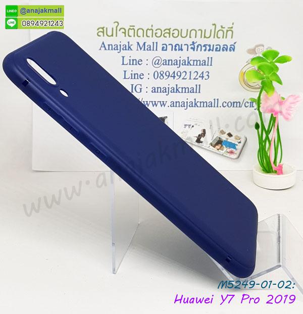 เคส huawei y7 pro 2019 ระบายความร้อน,กรอบหนัง huawei y7 pro 2019 ไดอารี่ใส่บัตร,huawei y7 pro 2019 เคสพร้อมส่ง,huawei y7 pro 2019 เคสหนังฝาพับคล้องมือ,รับสกรีนเคส huawei y7 pro 2019,เคส huawei y7 pro 2019 กันกระแทกยาง,เคส huawei y7 pro 2019 กันกระแทกลายการ์ตูน,เคสพิมพ์ลาย huawei y7 pro 2019,เคสมือถือ huawei y7 pro 2019,กรอบกันกระแทก huawei y7 pro 2019,เคสหนัง huawei y7 pro 2019,เคสฝาพับแต่งคริสตัล huawei y7 pro 2019,เคสโรบอท huawei y7 pro 2019,huawei y7 pro 2019 เคสกันกระแทกไฮบริด,huawei y7 pro 2019 เคสฝาพับใส่บัตร,เคสกันกระแทก huawei y7 pro 2019,เคสฝาพับ huawei y7 pro 2019,เคสโชว์เบอร์ huawei y7 pro 2019,เคสโชว์หน้าจอ huawei y7 pro 2019,เคสอลูมิเนียม huawei y7 pro 2019,huawei y7 pro 2019 ฝาพับไดอารี่,กรอบเพชรเงากระจก huawei y7 pro 2019,หนังโชว์เบอร์ huawei y7 pro 2019,พร้อมส่งกรอบยางนิ่ม huawei y7 pro 2019,huawei y7 pro 2019 ฝาหลังกันกระแทกนิ่ม,เคสมิเนียมกระจกเงา huawei y7 pro 2019,กรอบนิ่มติดคริสตัล huawei y7 pro 2019,เคสฝาพับเงากระจก huawei y7 pro 2019,เคสยางติดแหวนคริสตัล huawei y7 pro 2019,เคสสกรีนลายการ์ตูน huawei y7 pro 2019,เคสฝาพับเงากระจกสะท้อน huawei y7 pro 2019,เคสตัวการ์ตูน huawei y7 pro 2019,กรอบหนัง huawei y7 pro 2019 เปิดปิด,เคสหนังคริสตัล huawei y7 pro 2019,ขอบโลหะ huawei y7 pro 2019,huawei y7 pro 2019 เคสลายเสือดาว,กรอบอลูมิเนียม huawei y7 pro 2019,พิมพ์ยางลายการ์ตูนhuawei y7 pro 2019,huawei y7 pro 2019 มิเนียมเงากระจก,พร้อมส่ง huawei y7 pro 2019 ฝาพับใส่บัตรได้,huawei y7 pro 2019 ฝาพับแต่งคริสตัล,ปลอกระบายความร้อน huawei y7 pro 2019