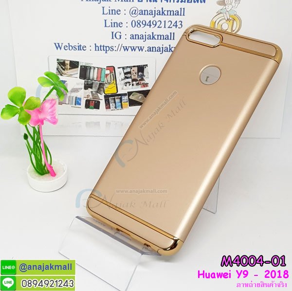 เคส y9 2018 พร้อมส่งกันกระแทก, y9 2018 กรอบกันกระแทก พร้อมส่ง,เคสไดอารี่ huawei y9 2018,กรอบยางติดแหวนหัวเว่ย y9 2018,เครชกันกระแทกหัวเว่ย y9 2018,เคสยางนิ่มคริสตัลติดแหวนหัวเว่ย y9 2018,สกรีนพลาสติกหัวเว่ย y9 2018,เคสประกบหน้าหลังหัวเว่ย y9 2018,ฝาพับกระจกเงา huawei y9 2018,huawei y9 2018 เคสพิมพ์ลายพร้อมส่ง,เคสกระเป๋าคริสตัล huawei y9 2018,เคสแข็งพิมพ์ลาย y9 2018, y9 2018 เคสโชว์เบอร์, y9 2018 ฝาหลังกระกบหัวท้าย,อลูมิเนียมเงากระจกหัวเว่ย y9 2018,สกรีนหัวเว่ย y9 2018,พิมพ์ลายการ์ตูน y9 2018,กรอบเงากระจกหัวเว่ย y9 2018,เคสนิ่มพิมพ์ลาย y9 2018,เคสน้ำไหลหัวเว่ย y9 2018,เคสขวดน้ำหอม huawei y9 2018,ฝาครอบกันกระแทกหัวเว่ย y9 2018,หัวเว่ย y9 2018 เคสแต่งคริสตัลติดแหวน พร้อมส่ง,เคสโชว์เบอร์หัวเว่ย y9 2018,สั่งสกรีนเคส huawei y9 2018,ฝาหลังกันกระแทกหัวเว่ย y9 2018,ฝาหลังประกบหัวท้ายหัวเว่ย y9 2018,เคสซิลิโคน y9 2018,เคสแต่งเพชร huawei y9 2018,ฝาพับเงากระจกหัวเว่ย y9 2018,เคสหนัง y9 2018 ใส่บัตร,พร้อมส่งฝาพับใส่บัตร y9 2018, y9 2018 ฝาพับกันกระแทกเงากระจก,กรอบยางใสขอบสี y9 2018 กันกระแทก,สกรีนฝาพับการ์ตูน y9 2018,เคสคริสตัล huawei y9 2018,หัวเว่ย y9 2018 หนังฝาพับใส่บัตรใส่เงิน,สกรีนยางหัวเว่ย y9 2018,สกรีนหนังหัวเว่ย y9 2018,เคสฝาพับแต่งคริสตัล huawei y9 2018,เคส y9 2018 ประกบหัวท้าย,เคสลายการ์ตูน huawei y9 2018,พิมมินเนี่ยน y9 2018,เคสแข็งแต่งคริสตัล huawei y9 2018,กรอบตู้น้ำไหลหัวเว่ย y9 2018,เคสหนังคริสตัล huawei y9 2018,เคสซิลิโคนนิ่ม huawei y9 2018,เคสประกอบ huawei y9 2018,กรอบประกบหัวท้าย y9 2018,เคสกระต่ายสายคล้อง huawei y9 2018,หนังฝาพับ huawei y9 2018,กรอบกันกระแทก y9 2018,ฝาหลังนิ่มกันกระแทก y9 2018,ปลอกโทรสับ y9 2018,กรอบหนัง y9 2018,y9 2018 กรอบฝาพับสีแดงนิ่ม,เคสไฮบริด y9 2018,กันกระแทกไฮบริด y9 2018,ซองกันกระแทก y9 2018,เคสแข็งพลาสติก y9 2018 ลายการ์ตูน,เคสแข็งลายการ์ตูน y9 2018,เคส y9 2018 มาใหม่,กรอบหนัง y9 2018 ลายการ์ตูน,กรอบฝาพับลายการ์ตูน y9 2018,เคสลายการ์ตูนหนัง y9 2018,เคส y9 2018 ฝาพับลายการ์ตูน,รับสกรีนเคส y9 2018,เคสประดับ huawei y9 2018,เคสหนัง huawei y9 2018,เคสฝาพับ huawei y9 2018,เคสประกบหัวท้าย huawei y9 2018,ยางกันกระแทก y9 2018,เครสสกรีนการ์ตูน huawei y9 2018,โรบอทกันกระแทก y9 2018,ไอรอนแมนกันกระแทก y9 2018,y9 2018 เคสประกบหัวท้าย,กรอบยางกันกระแทก huawei y9 2018,ฝาพับเงากระจกหัวเว่ย y9 2018,เคสหนัง y9 2018 ใส่บัตร,พร้อมส่งฝาพับใส่บัตร y9 2018,y9 2018 ฝาพับกันกระแทกเงากระจก,กรอบยางใสขอบสี y9 2018 กันกระแทก,สกรีนฝาพับการ์ตูน y9 2018,เคสคริสตัล huawei y9 2018,หัวเว่ย y9 2018 หนังฝาพับใส่บัตรใส่เงิน,สกรีนยางหัวเว่ย y9 2018,สกรีนหนังหัวเว่ย y9 2018,เคสฝาพับแต่งคริสตัล huawei y9 2018,เคส y9 2018 ประกบหัวท้าย,เคสลายการ์ตูน huawei y9 2018,พิมมินเนี่ยน y9 2018,เคสแข็งแต่งคริสตัล huawei y9 2018,กรอบตู้น้ำไหลหัวเว่ย y9 2018,เคสหนังคริสตัล huawei y9 2018,เคสซิลิโคนนิ่ม huawei y9 2018