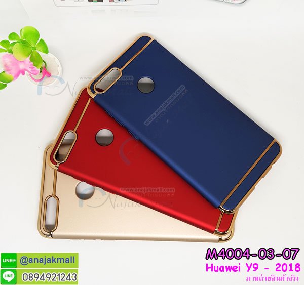 เคส y9 2018 พร้อมส่งกันกระแทก, y9 2018 กรอบกันกระแทก พร้อมส่ง,เคสไดอารี่ huawei y9 2018,กรอบยางติดแหวนหัวเว่ย y9 2018,เครชกันกระแทกหัวเว่ย y9 2018,เคสยางนิ่มคริสตัลติดแหวนหัวเว่ย y9 2018,สกรีนพลาสติกหัวเว่ย y9 2018,เคสประกบหน้าหลังหัวเว่ย y9 2018,ฝาพับกระจกเงา huawei y9 2018,huawei y9 2018 เคสพิมพ์ลายพร้อมส่ง,เคสกระเป๋าคริสตัล huawei y9 2018,เคสแข็งพิมพ์ลาย y9 2018, y9 2018 เคสโชว์เบอร์, y9 2018 ฝาหลังกระกบหัวท้าย,อลูมิเนียมเงากระจกหัวเว่ย y9 2018,สกรีนหัวเว่ย y9 2018,พิมพ์ลายการ์ตูน y9 2018,กรอบเงากระจกหัวเว่ย y9 2018,เคสนิ่มพิมพ์ลาย y9 2018,เคสน้ำไหลหัวเว่ย y9 2018,เคสขวดน้ำหอม huawei y9 2018,ฝาครอบกันกระแทกหัวเว่ย y9 2018,หัวเว่ย y9 2018 เคสแต่งคริสตัลติดแหวน พร้อมส่ง,เคสโชว์เบอร์หัวเว่ย y9 2018,สั่งสกรีนเคส huawei y9 2018,ฝาหลังกันกระแทกหัวเว่ย y9 2018,ฝาหลังประกบหัวท้ายหัวเว่ย y9 2018,เคสซิลิโคน y9 2018,เคสแต่งเพชร huawei y9 2018,ฝาพับเงากระจกหัวเว่ย y9 2018,เคสหนัง y9 2018 ใส่บัตร,พร้อมส่งฝาพับใส่บัตร y9 2018, y9 2018 ฝาพับกันกระแทกเงากระจก,กรอบยางใสขอบสี y9 2018 กันกระแทก,สกรีนฝาพับการ์ตูน y9 2018,เคสคริสตัล huawei y9 2018,หัวเว่ย y9 2018 หนังฝาพับใส่บัตรใส่เงิน,สกรีนยางหัวเว่ย y9 2018,สกรีนหนังหัวเว่ย y9 2018,เคสฝาพับแต่งคริสตัล huawei y9 2018,เคส y9 2018 ประกบหัวท้าย,เคสลายการ์ตูน huawei y9 2018,พิมมินเนี่ยน y9 2018,เคสแข็งแต่งคริสตัล huawei y9 2018,กรอบตู้น้ำไหลหัวเว่ย y9 2018,เคสหนังคริสตัล huawei y9 2018,เคสซิลิโคนนิ่ม huawei y9 2018,เคสประกอบ huawei y9 2018,กรอบประกบหัวท้าย y9 2018,เคสกระต่ายสายคล้อง huawei y9 2018,หนังฝาพับ huawei y9 2018,กรอบกันกระแทก y9 2018,ฝาหลังนิ่มกันกระแทก y9 2018,ปลอกโทรสับ y9 2018,กรอบหนัง y9 2018,y9 2018 กรอบฝาพับสีแดงนิ่ม,เคสไฮบริด y9 2018,กันกระแทกไฮบริด y9 2018,ซองกันกระแทก y9 2018,เคสแข็งพลาสติก y9 2018 ลายการ์ตูน,เคสแข็งลายการ์ตูน y9 2018,เคส y9 2018 มาใหม่,กรอบหนัง y9 2018 ลายการ์ตูน,กรอบฝาพับลายการ์ตูน y9 2018,เคสลายการ์ตูนหนัง y9 2018,เคส y9 2018 ฝาพับลายการ์ตูน,รับสกรีนเคส y9 2018,เคสประดับ huawei y9 2018,เคสหนัง huawei y9 2018,เคสฝาพับ huawei y9 2018,เคสประกบหัวท้าย huawei y9 2018,ยางกันกระแทก y9 2018,เครสสกรีนการ์ตูน huawei y9 2018,โรบอทกันกระแทก y9 2018,ไอรอนแมนกันกระแทก y9 2018,y9 2018 เคสประกบหัวท้าย,กรอบยางกันกระแทก huawei y9 2018,ฝาพับเงากระจกหัวเว่ย y9 2018,เคสหนัง y9 2018 ใส่บัตร,พร้อมส่งฝาพับใส่บัตร y9 2018,y9 2018 ฝาพับกันกระแทกเงากระจก,กรอบยางใสขอบสี y9 2018 กันกระแทก,สกรีนฝาพับการ์ตูน y9 2018,เคสคริสตัล huawei y9 2018,หัวเว่ย y9 2018 หนังฝาพับใส่บัตรใส่เงิน,สกรีนยางหัวเว่ย y9 2018,สกรีนหนังหัวเว่ย y9 2018,เคสฝาพับแต่งคริสตัล huawei y9 2018,เคส y9 2018 ประกบหัวท้าย,เคสลายการ์ตูน huawei y9 2018,พิมมินเนี่ยน y9 2018,เคสแข็งแต่งคริสตัล huawei y9 2018,กรอบตู้น้ำไหลหัวเว่ย y9 2018,เคสหนังคริสตัล huawei y9 2018,เคสซิลิโคนนิ่ม huawei y9 2018