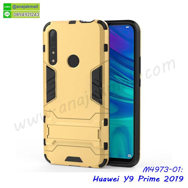 กรอบนิ่มติดคริสตัล huawei y9 prime 2019,เคสฝาพับเงากระจก huawei y9 prime 2019,เคสยางติดแหวนคริสตัล huawei y9 prime 2019,เคสสกรีนลายการ์ตูน huawei y9 prime 2019,เคสฝาพับเงากระจกสะท้อน huawei y9 prime 2019,เคสตัวการ์ตูน huawei y9 prime 2019,กรอบหนัง huawei y9 prime 2019 เปิดปิด,เคส 2 ชั้น huawei y9 prime 2019,กรอบฝาหลัง huawei y9 prime 2019,เคสฝาพับกระจกhuawei y9 prime 2019,หนังลายการ์ตูนโชว์หน้าจอ huawei y9 prime 2019,เคสหนังคริสตัล huawei y9 prime 2019,ขอบโลหะ huawei y9 prime 2019,huawei y9 prime 2019 เคสลายเสือดาว,กรอบอลูมิเนียม huawei y9 prime 2019,พิมพ์ยางลายการ์ตูนhuawei y9 prime 2019,huawei y9 prime 2019 มิเนียมเงากระจก,พร้อมส่ง huawei y9 prime 2019 ฝาพับใส่บัตรได้,huawei y9 prime 2019 ฝาพับแต่งคริสตัล,ปลอกระบายความร้อน huawei y9 prime 2019,พิมพ์เคสแข็ง huawei y9 prime 2019,huawei y9 prime 2019 ยางนิ่มพร้อมสายคล้องมือ,สกรีนยางนิ่ม huawei y9 prime 2019 การ์ตูน,เคสระบายความร้อน huawei y9 prime 2019