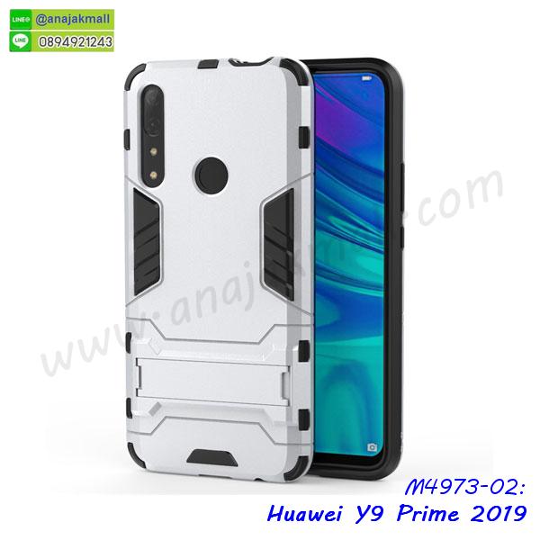 กรอบนิ่มติดคริสตัล huawei y9 prime 2019,เคสฝาพับเงากระจก huawei y9 prime 2019,เคสยางติดแหวนคริสตัล huawei y9 prime 2019,เคสสกรีนลายการ์ตูน huawei y9 prime 2019,เคสฝาพับเงากระจกสะท้อน huawei y9 prime 2019,เคสตัวการ์ตูน huawei y9 prime 2019,กรอบหนัง huawei y9 prime 2019 เปิดปิด,เคส 2 ชั้น huawei y9 prime 2019,กรอบฝาหลัง huawei y9 prime 2019,เคสฝาพับกระจกhuawei y9 prime 2019,หนังลายการ์ตูนโชว์หน้าจอ huawei y9 prime 2019,เคสหนังคริสตัล huawei y9 prime 2019,ขอบโลหะ huawei y9 prime 2019,huawei y9 prime 2019 เคสลายเสือดาว,กรอบอลูมิเนียม huawei y9 prime 2019,พิมพ์ยางลายการ์ตูนhuawei y9 prime 2019,huawei y9 prime 2019 มิเนียมเงากระจก,พร้อมส่ง huawei y9 prime 2019 ฝาพับใส่บัตรได้,huawei y9 prime 2019 ฝาพับแต่งคริสตัล,ปลอกระบายความร้อน huawei y9 prime 2019,พิมพ์เคสแข็ง huawei y9 prime 2019,huawei y9 prime 2019 ยางนิ่มพร้อมสายคล้องมือ,สกรีนยางนิ่ม huawei y9 prime 2019 การ์ตูน,เคสระบายความร้อน huawei y9 prime 2019