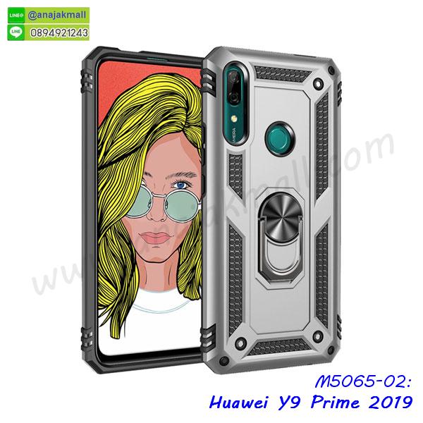 กรอบนิ่มติดคริสตัล huawei y9 prime 2019,เคสฝาพับเงากระจก huawei y9 prime 2019,เคสยางติดแหวนคริสตัล huawei y9 prime 2019,เคสสกรีนลายการ์ตูน huawei y9 prime 2019,เคสฝาพับเงากระจกสะท้อน huawei y9 prime 2019,เคสตัวการ์ตูน huawei y9 prime 2019,กรอบหนัง huawei y9 prime 2019 เปิดปิด,เคส 2 ชั้น huawei y9 prime 2019,กรอบฝาหลัง huawei y9 prime 2019,เคสฝาพับกระจกhuawei y9 prime 2019,หนังลายการ์ตูนโชว์หน้าจอ huawei y9 prime 2019,เคสหนังคริสตัล huawei y9 prime 2019,ขอบโลหะ huawei y9 prime 2019,huawei y9 prime 2019 เคสลายเสือดาว,กรอบอลูมิเนียม huawei y9 prime 2019,พิมพ์ยางลายการ์ตูนhuawei y9 prime 2019,huawei y9 prime 2019 มิเนียมเงากระจก,พร้อมส่ง huawei y9 prime 2019 ฝาพับใส่บัตรได้,huawei y9 prime 2019 ฝาพับแต่งคริสตัล,ปลอกระบายความร้อน huawei y9 prime 2019,พิมพ์เคสแข็ง huawei y9 prime 2019,huawei y9 prime 2019 ยางนิ่มพร้อมสายคล้องมือ,สกรีนยางนิ่ม huawei y9 prime 2019 การ์ตูน,เคสระบายความร้อน huawei y9 prime 2019