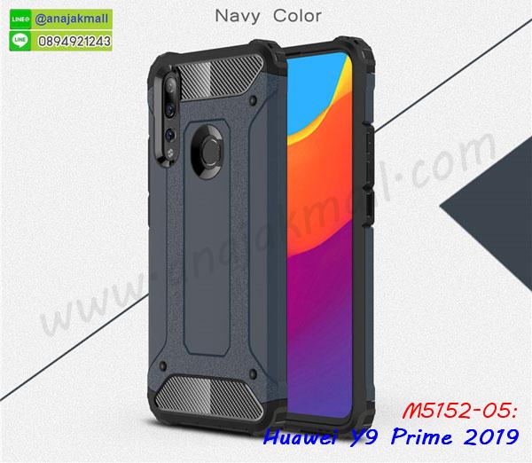 เคสฝาพับกระจกhuawei y9prime2019,หนังลายการ์ตูนโชว์หน้าจอ huawei y9prime2019,เคสหนังคริสตัล huawei y9prime2019,ขอบโลหะ huawei y9prime2019,huawei y9prime2019 เคสลายเสือดาว,กรอบอลูมิเนียม huawei y9prime2019,พิมพ์ยางลายการ์ตูนhuawei y9prime2019,huawei y9prime2019 มิเนียมเงากระจก,พร้อมส่ง huawei y9prime2019 ฝาพับใส่บัตรได้,huawei y9prime2019 ฝาพับแต่งคริสตัล,ปลอกระบายความร้อน huawei y9prime2019,พิมพ์เคสแข็ง huawei y9prime2019,huawei y9prime2019 ยางนิ่มพร้อมสายคล้องมือ,สกรีนยางนิ่ม huawei y9prime2019 การ์ตูน,เคสระบายความร้อน huawei y9prime2019,เคสกันกระแทก huawei y9prime2019,huawei y9prime2019 เคสพร้อมส่ง,เคสขอบสียางนิ่ม huawei y9prime2019,เคสฝาพับ huawei y9prime2019,สกรีนเคสตามสั่ง huawei y9prime2019,เคสแต่งคริสตัล huawei y9prime2019,เคสยางขอบทองติดแหวน huawei y9prime2019,กรอบยางติดแหวน huawei y9prime2019