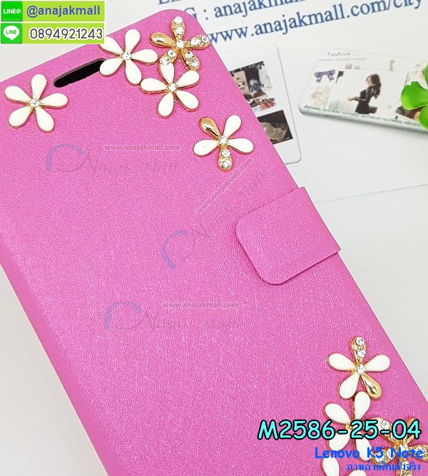 เคสสกรีน Lenovo k5 note,เคสฝาพับสกรีนลายเลอโนโว k5 note,เคสประดับ Lenovo k5 note,เคสหนัง Lenovo k5 note,เคสโรบอทเลอโนโว k5 note,เคสฝาพับ Lenovo k5 note,เคสพิมพ์ลาย Lenovo k5 note,เคสไดอารี่เลอโนโว k5 note,เคสหนังเลอโนโว k5 note,เคสยางตัวการ์ตูน Lenovo k5 note,รับสกรีนเคส Lenovo k5 note,เคสหนังประดับ Lenovo k5 note,เคสฝาพับประดับ Lenovo k5 note,เคสตกแต่งเพชร Lenovo k5 note,เคสฝาพับประดับเพชร Lenovo k5 note,เคสกันกระแทกเลอโนโว k5 note,เคส 2 ชั้น เลอโนโว k5 note,เคสอลูมิเนียมเลอโนโว k5 note,สกรีนเคสคู่ Lenovo k5 note,เคสทูโทนเลอโนโว k5 note,เคสแข็งพิมพ์ลาย Lenovo k5 note,เคสแข็งลายการ์ตูน Lenovo k5 note,เคสหนังเปิดปิด Lenovo k5 note,เคสตัวการ์ตูน Lenovo k5 note,เคสขอบอลูมิเนียม Lenovo k5 note,เคสซิลิโคนฝาพับการ์ตูน k5 note,เคสกันกระแทก 2 ชั้น เลอโนโว k5 note,เคสนิ่มกันกระแทก เลอโนโว k5 note,บัมเปอร์สกรีนเลอโนโว k5 note,เคสโชว์เบอร์ Lenovo k5 note,สกรีนเคส 3 มิติ Lenovo k5 note,เคสแข็งหนัง Lenovo k5 note,เคสแข็งบุหนัง Lenovo k5 note,เคสลายทีมฟุตบอลเลอโนโว k5 note,เคสปิดหน้า Lenovo k5 note,เคสสกรีนทีมฟุตบอล Lenovo k5 note,รับสกรีนเคสภาพคู่ Lenovo k5 note,เคสการ์ตูน 3 มิติ Lenovo k5 note,เคสปั้มเปอร์ Lenovo k5 note,เคสแข็งแต่งเพชร Lenovo k5 note,กรอบอลูมิเนียม Lenovo k5 note,กรอบอลูมิเนียมเลอโนโว k5 note,ซองหนัง Lenovo k5 note,เคสโชว์เบอร์ลายการ์ตูน Lenovo k5 note,เคสประเป๋าสะพาย Lenovo k5 note,เคสขวดน้ำหอม Lenovo k5 note,เคสมีสายสะพาย Lenovo k5 note,เคสหนังกระเป๋า Lenovo k5 note,เคสลายสกรีน 3D Lenovo k5 note