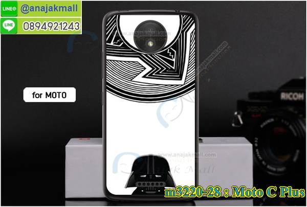 เคส moto c plus,โมโต ซี พลัส เคสพร้อมส่ง,เคสนิ่มการ์ตูนหัวเหว่ย c plus,รับพิมพ์ลายเคส moto c plus,เคสหนัง moto c plus,เคสไดอารี่ moto c plus,โมโต ซี พลัส ยางติดเพชรคริสตัล,แหวนติดเคส c plus,เคสโรบอทหัวเหว่ย c plus,สั่งสกรีนเคส moto c plus,ซองหนังเคสหัวเหว่ย c plus,สกรีนเคสโดเรม่อน moto c plus,เคสกันกระแทกหัวเหว่ย c plus,เคสโมโต ซี พลัส พิมพ์ลูฟี่ พร้อมส่ง,เคสพิมพ์ลาย moto c plus,เคสฝาพับ moto c plus,สั่งติดเพชรโมโต ซี พลัส,เคสหนังประดับ moto c plus,moto c plus เคสวันพีช,เคสแข็งประดับ moto c plus,เคสพลาสติกดำโมโต c plus,สกรีนพลาสติกลายการ์ตูนโมโต c plus,กรอบยางกันกระแทก moto c plus,กรอบยางคริสตัลติดแหวน c plus,โมโต ซี พลัส ฝาพับใส่บัตร,เกราะ moto c plus,เคสตัวการ์ตูน moto c plus,ฝาพับกระจกเงา moto c plus,เคสซิลิโคนเด็ก moto c plus,เคสสกรีนลาย moto c plus,เคส moto c plus,รับทำลายเคสตามสั่ง moto c plus,moto c plus ฝาหลังกันกระแทก,สั่งพิมพ์ลายเคส moto c plus,moto c plus เคสโดเรม่อน,โมโต ซี พลัส เคสวันพีช,พิมพ์ลายเคส moto c plus,โมโต ซี พลัส ยางกันกระแทก,พร้อมส่ง เคสโมโต ซี พลัส,เงากระจกโมโต ซี พลัส เคสพร้อมส่ง,เคสคริสตัลโมโต ซี พลัส ติดแหวน,เคสยางใส moto c plus,เคสกันกระแทก c plus,เคสแข็งฟรุ๊งฟริ๊งหัวเหว่ย c plus,เคสยางคริสตัลติดแหวน c plus,เคสกันกระแทก moto c plus,โมโต c plus เคสกันกระแทก,moto c plus กรอบยางนิ่ม,ฝาพับแต่งเพชรคริสตัลโมโต c plus,เคสลายเพชร c plus,รับพิมพ์ลายเคสยางนิ่มหัวเหว่ย c plus,เคสโชว์เบอร์ moto,สกรีนเคสยาง moto c plus,โมโต ซี พลัส พิมพ์ลูฟี่,พิมพ์เคสยางการ์ตูนหัวเหว่ย c plus,เคสยางนิ่มลายการ์ตูนโมโต c plus,ทำลายเคสหัวเหว่ย c plus,เคสยางหูกระต่าย moto c plus,เคส 2 ชั้น หัวเหว่ย c plus,เคสอลูมิเนียม moto c plus,พิมพ์มินเนี่ยนโมโต ซี พลัส,โมโต ซี พลัส กรอบยางติดแหวน,เคสฝาพับคริสตัลโมโต c plus,เคสอลูมิเนียมสกรีนลาย moto c plus,กรอบยางคริสตัลติดแหวน c plus,โมโต ซี พลัส กรอบเงากระจก,moto c plus เคสมินเนี่ยน,เคสแข็งลายการ์ตูน moto c plus,กรอบฝาพับเงากระจก moto c plus,โมโต ซี พลัส เคสโชว์สายเรียกเข้า,เคสโชว์เบอร์โมโต ซี พลัส พร้อมส่ง,เคสนิ่มพิมพ์ลาย moto c plus,เคสซิลิโคน moto c plus,โมโต ซี พลัส ฝาพับพิมพ์การ์ตูน,เคสยางฝาพับหัวเว่ย c plus,moto c plus กรอบโชว์เบอร์,เคสยางมีหู moto c plus,โมโต ซี พลัส หนังไดอารี่,เคสประดับ moto c plus,เคสปั้มเปอร์ moto c plus,เคสตกแต่งเพชร Huawei ascend c plus,เคสขอบอลูมิเนียมหัวเหว่ย c plus,เคสแข็งคริสตัล moto c plus,เคสฟรุ้งฟริ้ง moto c plus,เคสฝาพับคริสตัล moto c plus