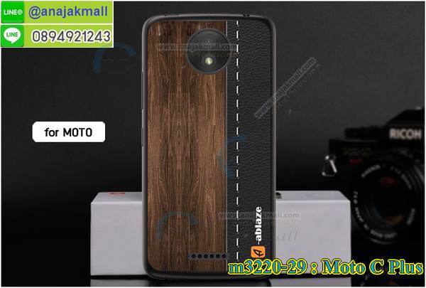 เคส moto c plus,โมโต ซี พลัส เคสพร้อมส่ง,เคสนิ่มการ์ตูนหัวเหว่ย c plus,รับพิมพ์ลายเคส moto c plus,เคสหนัง moto c plus,เคสไดอารี่ moto c plus,โมโต ซี พลัส ยางติดเพชรคริสตัล,แหวนติดเคส c plus,เคสโรบอทหัวเหว่ย c plus,สั่งสกรีนเคส moto c plus,ซองหนังเคสหัวเหว่ย c plus,สกรีนเคสโดเรม่อน moto c plus,เคสกันกระแทกหัวเหว่ย c plus,เคสโมโต ซี พลัส พิมพ์ลูฟี่ พร้อมส่ง,เคสพิมพ์ลาย moto c plus,เคสฝาพับ moto c plus,สั่งติดเพชรโมโต ซี พลัส,เคสหนังประดับ moto c plus,moto c plus เคสวันพีช,เคสแข็งประดับ moto c plus,เคสพลาสติกดำโมโต c plus,สกรีนพลาสติกลายการ์ตูนโมโต c plus,กรอบยางกันกระแทก moto c plus,กรอบยางคริสตัลติดแหวน c plus,โมโต ซี พลัส ฝาพับใส่บัตร,เกราะ moto c plus,เคสตัวการ์ตูน moto c plus,ฝาพับกระจกเงา moto c plus,เคสซิลิโคนเด็ก moto c plus,เคสสกรีนลาย moto c plus,เคส moto c plus,รับทำลายเคสตามสั่ง moto c plus,moto c plus ฝาหลังกันกระแทก,สั่งพิมพ์ลายเคส moto c plus,moto c plus เคสโดเรม่อน,โมโต ซี พลัส เคสวันพีช,พิมพ์ลายเคส moto c plus,โมโต ซี พลัส ยางกันกระแทก,พร้อมส่ง เคสโมโต ซี พลัส,เงากระจกโมโต ซี พลัส เคสพร้อมส่ง,เคสคริสตัลโมโต ซี พลัส ติดแหวน,เคสยางใส moto c plus,เคสกันกระแทก c plus,เคสแข็งฟรุ๊งฟริ๊งหัวเหว่ย c plus,เคสยางคริสตัลติดแหวน c plus,เคสกันกระแทก moto c plus,โมโต c plus เคสกันกระแทก,moto c plus กรอบยางนิ่ม,ฝาพับแต่งเพชรคริสตัลโมโต c plus,เคสลายเพชร c plus,รับพิมพ์ลายเคสยางนิ่มหัวเหว่ย c plus,เคสโชว์เบอร์ moto,สกรีนเคสยาง moto c plus,โมโต ซี พลัส พิมพ์ลูฟี่,พิมพ์เคสยางการ์ตูนหัวเหว่ย c plus,เคสยางนิ่มลายการ์ตูนโมโต c plus,ทำลายเคสหัวเหว่ย c plus,เคสยางหูกระต่าย moto c plus,เคส 2 ชั้น หัวเหว่ย c plus,เคสอลูมิเนียม moto c plus,พิมพ์มินเนี่ยนโมโต ซี พลัส,โมโต ซี พลัส กรอบยางติดแหวน,เคสฝาพับคริสตัลโมโต c plus,เคสอลูมิเนียมสกรีนลาย moto c plus,กรอบยางคริสตัลติดแหวน c plus,โมโต ซี พลัส กรอบเงากระจก,moto c plus เคสมินเนี่ยน,เคสแข็งลายการ์ตูน moto c plus,กรอบฝาพับเงากระจก moto c plus,โมโต ซี พลัส เคสโชว์สายเรียกเข้า,เคสโชว์เบอร์โมโต ซี พลัส พร้อมส่ง,เคสนิ่มพิมพ์ลาย moto c plus,เคสซิลิโคน moto c plus,โมโต ซี พลัส ฝาพับพิมพ์การ์ตูน,เคสยางฝาพับหัวเว่ย c plus,moto c plus กรอบโชว์เบอร์,เคสยางมีหู moto c plus,โมโต ซี พลัส หนังไดอารี่,เคสประดับ moto c plus,เคสปั้มเปอร์ moto c plus,เคสตกแต่งเพชร Huawei ascend c plus,เคสขอบอลูมิเนียมหัวเหว่ย c plus,เคสแข็งคริสตัล moto c plus,เคสฟรุ้งฟริ้ง moto c plus,เคสฝาพับคริสตัล moto c plus