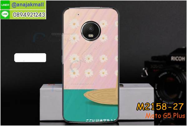 เคส moto g5 plus,โมโต จี5 พลัส เคสพร้อมส่ง,เคสนิ่มการ์ตูนหัวเหว่ย g5 plus,รับพิมพ์ลายเคส moto g5 plus,เคสหนัง moto g5 plus,เคสไดอารี่ moto g5 plus,โมโต จี5 พลัส ยางติดเพชรคริสตัล,แหวนติดเคส g5 plus,เคสโรบอทหัวเหว่ย g5 plus,สั่งสกรีนเคส moto g5 plus,ซองหนังเคสหัวเหว่ย g5 plus,สกรีนเคสนูน 3 มิติ moto g5 plus,เคสกันกระแทกหัวเหว่ย g5 plus,เคสโมโต จี5 พลัส พิมพ์ลูฟี่ พร้อมส่ง,เคสพิมพ์ลาย moto g5 plus,เคสฝาพับ moto g5 plus,สั่งติดเพชรโมโต จี5 พลัส,เคสหนังประดับ moto g5 plus,moto g5 plus เคสวันพีช,เคสแข็งประดับ moto g5 plus,เคสพลาสติกดำโมโต g5 plus,สกรีนพลาสติกลายการ์ตูนโมโต g5 plus,กรอบยางกันกระแทก moto g5 plus,กรอบยางคริสตัลติดแหวน g5 plus,โมโต จี5 พลัส ฝาพับใส่บัตร,เกราะ moto g5 plus,เคสตัวการ์ตูน moto g5 plus,ฝาพับกระจกเงา moto g5 plus,เคสซิลิโคนเด็ก moto g5 plus,เคสสกรีนลาย moto g5 plus,เคส moto g5 plus,รับทำลายเคสตามสั่ง moto g5 plus,moto g5 plus ฝาหลังกันกระแทก,สั่งพิมพ์ลายเคส moto g5 plus,moto g5 plus เคสโดเรม่อน,โมโต จี5 พลัส เคสวันพีช,พิมพ์ลายเคส moto g5 plus,โมโต จี5 พลัส ยางกันกระแทก,พร้อมส่ง เคสโมโต จี5 พลัส,เงากระจกโมโต จี5 พลัส เคสพร้อมส่ง,เคสคริสตัลโมโต จี5 พลัส ติดแหวน,เคสยางใส moto g5 plus,เคสกันกระแทก g5 plus,เคสแข็งฟรุ๊งฟริ๊งหัวเหว่ย g5 plus,เคสยางคริสตัลติดแหวน g5 plus,เคสกันกระแทก moto g5 plus,โมโต g5 plus เคสกันกระแทก,moto g5 plus กรอบยางนิ่ม,ฝาพับแต่งเพชรคริสตัลโมโต g5 plus,เคสลายเพชรหัวเหว่ย g5 plus,รับพิมพ์ลายเคสยางนิ่มหัวเหว่ย g5 plus,เคสโชว์เบอร์หัวเหว่ย,สกรีนเคสยางหัวเหว่ย g5 plus,โมโต จี5 พลัส พิมพ์ลูฟี่,พิมพ์เคสยางการ์ตูนหัวเหว่ย g5 plus,เคสยางนิ่มลายการ์ตูนหัวเหว่ย g5 plus,ทำลายเคสหัวเหว่ย g5 plus,เคสยางหูกระต่าย moto g5 plus,เคส 2 ชั้น หัวเหว่ย g5 plus,เคสอลูมิเนียม moto g5 plus,พิมพ์มินเนี่ยนโมโต จี5 พลัส,โมโต จี5 พลัส กรอบยางติดแหวน,เคสฝาพับคริสตัลโมโต g5 plus,เคสอลูมิเนียมสกรีนลาย moto g5 plus,กรอบยางคริสตัลติดแหวน g5 plus,โมโต จี5 พลัส กรอบเงากระจก,moto g5 plus เคสมินเนี่ยน,เคสแข็งลายการ์ตูน moto g5 plus,กรอบฝาพับเงากระจก moto g5 plus,โมโต จี5 พลัส เคสโชว์สายเรียกเข้า,เคสโชว์เบอร์โมโต จี5 พลัส พร้อมส่ง,เคสนิ่มพิมพ์ลาย moto g5 plus,เคสซิลิโคน moto g5 plus,โมโต จี5 พลัส ฝาพับพิมพ์การ์ตูน,เคสยางฝาพับหัวเว่ย g5 plus,moto g5 plus กรอบโชว์เบอร์,เคสยางมีหู moto g5 plus,โมโต จี5 พลัส หนังไดอารี่,เคสประดับ moto g5 plus,เคสปั้มเปอร์ moto g5 plus,เคสตกแต่งเพชร Huawei ascend g5 plus,เคสขอบอลูมิเนียมหัวเหว่ย g5 plus,เคสแข็งคริสตัล moto g5 plus,เคสฟรุ้งฟริ้ง moto g5 plus,เคสฝาพับคริสตัล moto g5 plus