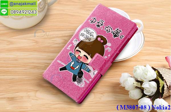 เคสสกรีน nokia2,โนเกีย 2 เคสวันพีช,รับสกรีนเคส nokia 2,เคสประดับ nokia 2,เคสหนัง nokia 2,เคสฝาพับ nokia 2,ยางกันกระแทกโนเกีย 2,เครสสกรีนการ์ตูน nokia 2,กรอบยางกันกระแทก nokia 2,เคสหนังลายการ์ตูนnokia 2,เคสพิมพ์ลาย nokia 2,เคสไดอารี่nokia 2,เคสหนังnokia 2,พิมเครชลายการ์ตูน โนเกีย 2,เคสยางตัวการ์ตูน nokia 2,รับสกรีนเคส nokia 2,กรอบยางกันกระแทก nokia 2,โนเกีย 2 เคสวันพีช,เคสหนังประดับ nokia 2,เคสฝาพับประดับ nokia 2,ฝาหลังลายหิน nokia 2,เคสลายหินอ่อน nokia 2,หนัง nokia 2 ไดอารี่,เคสตกแต่งเพชร nokia 2,เคสฝาพับประดับเพชร nokia 2,เคสอลูมิเนียมnokia 2,สกรีนเคสคู่ nokia 2,nokia 2 ฝาหลังกันกระแทก,สรีนเคสฝาพับnokia 2,เคสทูโทนnokia 2,เคสสกรีนดาราเกาหลี nokia 2,แหวนคริสตัลติดเคส โนเกีย 2,เคสแข็งพิมพ์ลาย nokia 2,กรอบ nokia 2 หลังกระจกเงา,เคสแข็งลายการ์ตูน nokia 2,เคสหนังเปิดปิด nokia 2,โนเกีย 2 กรอบกันกระแทก,พิมพ์วันพีช โนเกีย 2,กรอบเงากระจกโนเกีย 2,ยางขอบเพชรติดแหวนคริสตัล โนเกีย 2,พิมพ์โซโลวันพีช nokia 2,พิมพ์มินเนี่ยน nokia 2,กรอบนิ่มติดแหวน nokia 2,เคสประกบหน้าหลัง nokia 2,เคสตัวการ์ตูน nokia 2,เคสไดอารี่ nokia 2 ใส่บัตร,กรอบนิ่มยางกันกระแทก โนเกีย 2,โนเกีย 2 เคสเงากระจก,เคสขอบอลูมิเนียม nokia 2,เคสโชว์เบอร์ nokia 2,สกรีนเคสโดเรม่อน nokia 2,กรอบนิ่มลายวันพีช nokia 2,เคสแข็งหนัง nokia 2,ยางใส nokia 2,เคสแข็งใส nokia 2,สกรีนวันพีช nokia 2,เคทสกรีนทีมฟุตบอล nokia 2,สกรีนเคสนิ่มลายหิน โนเกีย 2,กระเป๋าสะพาย nokia 2 คริสตัล,เคสแต่งคริสตัล nokia 2 ฟรุ๊งฟริ๊ง,เคสยางนิ่มพิมพ์ลายnokia 2,กรอบฝาพับโนเกีย 2 ไดอารี่,โนเกีย 2 หนังฝาพับใส่บัตร,เคสแข็งบุหนัง nokia 2,มิเนียม nokia 2 กระจกเงา,กรอบยาง Nokia 2,nokia2 ยางนิ่มลายการ์ตูน,กรอบแข็ง Nokia 2,เคสปิดหน้า Nokia 2,เคสฝาปิด Nokia 2,เคสอลูมิเนียม Nokia 2,เคส nokia2 พร้อมส่ง,เครสกระต่าย Nokia 2,เคสสายสะพาย Nokia 2,เคสคล้องมือ Nokia 2,ฝาพับหนัง nokia 2 การ์ตูน,เคส nokia 2 ลายการ์ตูน,เคสหนังสายคล้องมือ Nokia 2,เครทกระเป๋า Nokia 2,เครสนิ่มบุหนังมีสายคาดมือโนเกีย 2,กรอบเคสแข็งปิดหลังมีลายโนเกีย 2,เครสกันกระแทกหล่อๆ ลุยๆ โนเกีย 2