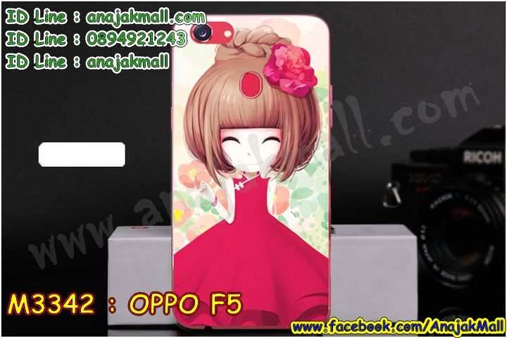 เคส oppo f5,รับสกรีนเคสฝาพับออปโป f5,สกรีนเคสการ์ตูนออปโป f5,รับพิมพ์ลายเคส oppo f5,เคสหนัง oppo f5,เคสไดอารี่ oppo f5,ออปโปเอฟ 5 กรอบประกบ,พิมเครชลายวันพีชพร้อมสายคล้องออปโป f5,ออปโป f5 กรอบยางแต่งคริสตัลสายคล้องมือ,เคสระบายความร้อน oppo f5,พิมเครชการ์ตูนออปโป f5,พิมพ์เคสแข็งออปโป f5,เคสพิมพ์ลาย oppo f5,เคสออปโป f5 ลาย anime,กรอบโลหะลายการ์ตูนออปโป f5,สั่งสกรีนเคส oppo f5,หนังออปโป f5 โชว์เบอร์,พิมพ์ออปโป f5 ,พิมพ์เคส oppo f5,เคสฝาพับ oppo f5,เคสโรบอท oppo f5,เคสซิลิโคนoppo f5,กรอบหนัง oppo f5,ออปโป f5 ลายการ์ตูนวันพีช,เคสสกรีนลาย oppo f5,เคสยาง oppo f5 onepiece,ยางนิ่มการ์ตูนออปโป f5,เคสซิลิโคนพิมพ์ลาย oppo f5,สั่งทำการ์ตูนเคสออปโป f5,เกราะออปโป f5,เคสแข็งพิมพ์ลาย oppo f5,ออปโป f5 กรอบประกบ,กรอบออปโป f5 ระบายความร้อน,กรอบ oppo f5 ระบายความร้อน,ออปโปเอฟ 5 กรอบยางนิ่มวันพีช,ยางกันกระแทกออปโปเอฟ 5,เคสยางคริสตัลติดแหวน oppo f5,เคสบั้มเปอร์ oppo f5,เคสประกอบ oppo f5,เกราะออปโป f5 ฝาพับ,ซองหนัง oppo f5,ฝาครอบหลังประกบหัวท้ายออปโป f5,เคสลาย 3D oppo f5,เกราะอลูมิเนียมเงากระจกออปโป f5,ซองหนังออปโป f5,เคสเปิดปิดออปโป f5,เคสหนังการ์ตูนออปโป f5,เคสอลูมิเนียมออปโป f5,เคสกันกระแทก oppo f5,เคสโทรศัพท์ oppo f5,เคสสะพายออปโป f5,กรอบหนังฝาพับออปโป f5,เคสกระจกออปโป f5,สกรีนเคสวันพีชออปโป f5,หนังโทรศัพท์ oppo f5,เคสหนังฝาพับ oppo f5,เคสนิ่มสกรีนลาย oppo f5,เคสแข็ง oppo f5,เครชออปโปเอฟ 5 ประกบหน้าหลัง,กรอบ oppo f5,เคสออปโป f5 ระบายความร้อน,กรอบประกบหน้าหลังออปโป f5,เคสยางสายคล้องคอออปโป f5,ซองฝาพับออปโป f5,สกรีนดาราเกาหลีออปโป f5,พร้อมส่งเครชพิมพ์ลายออปโป f5,ซองหนังลายการ์ตูน oppo f5,สกรีนออปโป f5,ออปโป f5 เครชประกบหัวท้าย,กรอบประกบหน้าหลัง oppo f5,เคสฝาปิดการ์ตูน oppo f5,โชว์เบอร์ออปโป f5 ลายการ์ตูน,เคสประกบ oppo f5,ยางนิ่มตัวการ์ตูนออปโป f5,ฝาพับลายการ์ตูน oppo f5,ฝาหลังกันกระแทก oppo f5 สีแดง,ยางกันกระแทกสีแดง oppo f5,กรอบคริสตัลยาง oppo f5,กรอบโทรศัพท์ oppo f5,เคสสกรีน oppo f5,เคสโทรศัพท์ oppo f5,หนังฝาพับใส่เงินใส่บัตรออปโป f5,เคสประกบ oppo f5,ฝาพับกระจกเงาออปโป f5,กรอบออปโป f5,เคสประกบปั้มเปอร์ oppo f5,กรอบบัมเปอร์เคสออปโป f5,กรอบนิ่มติดแหวนออปโป f5,เกราะนิ่มออปโปเอฟ 5 กันกระแทก,ซิลิโคนตัวการ์ตูนออปโป f5,เคส 2 ชั้น กันกระแทก oppo f5,เคสแต่งคริสตัลยางนิ่มออปโป f5,ฝาหลังสกรีนออปโป f5,เคสโรบอทกันกระแทก oppo f5,เคสยางพร้อมสายคล้องมือออปโป f5,กรอบมิเนียมสกรีน oppo f5,เคสหนังโทรศัพท์ oppo f5,อลูมิเนียมออปโป f5,พิมลายวันพีชออปโป f5,พร้อมส่งเคสระบายความร้อนออปโป f5,เคสสีพื้นออปโป f5,กรอบเคสแข็งสีพื้นออปโป f5,เคสกรอบบัมเปอร์ออปโป f5,oppo f5 เคส โทรศัพท์ ลายการ์ตูน,เคสประกบหัวท้าย oppo f5,ฝาหลังลายการ์ตูนออปโป f5,ออปโป f5 ฝาหลังประกบ,เคสออปโป f5 หนังเปิดปิด,กรอบหนังโชว์เบอร์ oppo f5,กรอบแข็ง oppo f5,เคสออปโป f5 กันกระแทก,เกราะตัวการ์ตูนนิ่มออปโป f5,เคสแต่งเพชรคริสตัลออปโป f5,สั่งพิมพ์เคสลายการ์ตูน oppo f5,ออปโป f5 พร้อมส่ง,ฝาครอบหลังลายการ์ตูนเคสตัวการ์ตูน oppo f5,เคสฝาพับประดับ oppo f5,เคสหนังประดับ oppo f5,oppo f5 กรอบ โทรศัพท์ หนังฝาพับ,เคสฝาพับแต่งเพชร oppo f5,เคสฝาหลัง oppo f5 กันกระแทกสีแดง,ฝาพับหนังสีแดง oppo f5,ฝาหลังกันกระแทกออปโป f5,ออปโปเอฟ 5 ฝาหลังประกบ,เคสโลหะขอบอลูมิเนียมออปโป f5,ฝาหลังยางแต่งคริสตัลออปโป f5,เคสสายสะพาย oppo f5,เคสลายดาราเกาหลีออปโป f5,รับพิมลายอนิเมชั่นออปโป f5,เกราะสกรีนการ์ตูนออปโป f5,เคสคริสตัล oppo f5,เคสแต่งเพชร oppo f5,เกราะออปโปเอฟ 5 กันกระแทก,ออปโป f5 กรอบมิเนียมเงากระจก,oppo f5 กรอบหนังโทรศัพท์,เคสแต่งคริสตัล oppo f5,เคสแข็งแต่งเพชร oppo f5,เคสหนังพิมพ์การ์ตูน oppo f5,ยางออปโป f5 ติดแหวน,พิมพ์แข็งการ์ตูนออปโป f5,กรอบโลหะ oppo f5,ฝาหลังออปโป f5 กันกระแทก,เคสขอบอลูมิเนียม oppo f5,เคสยางคริสตัล oppo f5,ออปโปเอฟ 5 เกราะกันกระแทก,เคสห้อยคอ oppo f5,กรอบหนังใส่เงินใส่บัตรออปโป f5