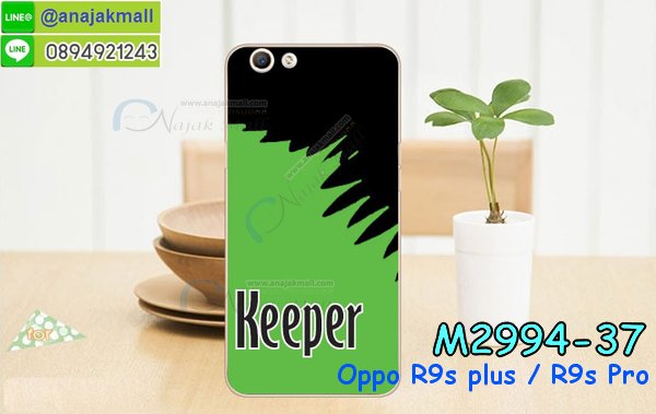 เคส OPPO R9S plus,รับสกรีนเคสฝาพับออปโป R9S plus,สกรีนเคสการ์ตูนออปโป R9S plus,รับพิมพ์ลายเคส OPPO R9S plus,เคสหนัง OPPO R9S plus,เคสไดอารี่ OPPO R9S plus,พิมพ์เคสแข็งออปโป R9S plus,เคสพิมพ์ลาย OPPO R9S plus,กระเป๋าสะพาย oppo r9s pro คริสตัล,เคสแต่งคริสตัล oppo r9s pro ฟรุ๊งฟริ๊ง,เคสยางนิ่มพิมพ์ลายออปโป r9s pro,กรอบฝาพับเค 6 โน๊ต ไดอารี่,เค 6 โน๊ต หนังฝาพับใส่บัตร,เคสแข็งบุหนัง oppo r9s pro,มิเนียม oppo r9s pro กระจกเงา,กรอบโลหะลายการ์ตูนออปโป R9S plus,สั่งสกรีนเคส OPPO R9S plus,พิมพ์เคส OPPO R9S plus,เคสฝาพับ OPPO R9S plus,เคสโรบอท OPPO R9S plus,เคสสกรีนลาย OPPO R9S plus,เคสยาง OPPO R9S plus,เคสซิลิโคนพิมพ์ลาย OPPO R9S plus,สั่งทำการ์ตูนเคสออปโป R9S plus,สกรีนเคสออปโป R9S plus,เคสแข็งพิมพ์ลาย OPPO R9S plus,เคสยางคริสตัลติดแหวน OPPO R9S plus,เคสบั้มเปอร์ OPPO R9S plus,เคสประกอบ OPPO R9S plus,ซองหนัง OPPO R9S plus,เคส oppo r9s plus ,ซองหนังออปโป R9S plus,เคสหนังการ์ตูนออปโป R9S plus,เคสอลูมิเนียมออปโป R9S plus,เคสกันกระแทก OPPO R9S plus,r9s pro หนังฝาพับใส่บัตร,เคสแข็งบุหนัง oppo r9s pro,มิเนียม oppo r9s pro กระจกเงา,กรอบยางติดแหวนคริสตัล oppo r9s pro,เคสกรอบอลูมิเนียมลายการ์ตูน oppo r9s pro,เกราะ oppo r9s pro กันกระแทก,ซิลิโคน oppo r9s pro การ์ตูน,กรอบนิ่ม oppo r9s pro,เคสลายทีมฟุตบอลออปโป r9s pro,เคสประกบ oppo r9s pro,เคสสะพายออปโป R9S plus,เคสกระจกออปโป R9S plus,เคสหนังฝาพับ oppo R9S plus,เคสนิ่มสกรีนลาย OPPO R9S plus,เคสแข็ง oppo R9S plus,กรอบ oppo R9S plus,ซองหนังลายการ์ตูน OPPO R9S plus,เคสปั้มเปอร์ OPPO R9S plus,เคสประกบ OPPO R9S plus,กรอบคริสตัลยาง OPPO R9S plus,เคสสกรีน oppo R9S plus,ฝาพับกระจกเงาออปโป R9S plus,เคสประกบปั้มเปอร์ OPPO R9S plus,กรอบบัมเปอร์เคสออปโป R9S plus,เคส 2 ชั้นกันกระแทก OPPO R9S plus,ฝาหลังสกรีนออปโป R9S plus,เคสโรบอทกันกระแทก OPPO R9S plus,กรอบมิเนียมสกรีน OPPO R9S plus,บัมเปอร์อลูมิเนียมออปโป R9S plus,เคสกรอบบัมเปอร์ออปโป R9S plus,กรอบหนังโชว์เบอร์ OPPO R9S plus,เคสบัมเปอร์สกรีนลาย OPPO R9S plus,เคสแต่งเพชรคริสตัลออปโป R9S plus,สั่งพิมพ์เคสลายการ์ตูน OPPO R9S plus,เคสตัวการ์ตูน OPPO R9S plus,เคสฝาพับประดับ OPPO R9S plus,เคสหนังประดับ OPPO R9S plus,เคสฝาพับแต่งเพชร OPPO R9S plus,ฝาหลังกันกระแทกออปโป R9S plus,เคสโลหะขอบอลูมิเนียมออปโป R9S plus,เคสสายสะพาย OPPO R9S plus,เคสคริสตัล OPPO R9S plus,เคสแต่งเพชร OPPO R9S plus,เคสแต่งคริสตัล OPPO R9S plus,เคสแข็งแต่งเพชร OPPO R9S plus,เคสขวดน้ำหอม OPPO R9S plus,พิมพ์แข็งการ์ตูนออปโป R9S plus,กรอบโลหะ OPPO R9S plus,เคสขอบอลูมิเนียม OPPO R9S plus,เคสหูกระต่าย OPPO R9S plus,เคสห้อยคอ OPPO R9S plus