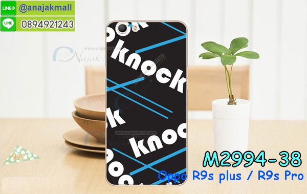 เคส OPPO R9S plus,รับสกรีนเคสฝาพับออปโป R9S plus,สกรีนเคสการ์ตูนออปโป R9S plus,รับพิมพ์ลายเคส OPPO R9S plus,เคสหนัง OPPO R9S plus,เคสไดอารี่ OPPO R9S plus,พิมพ์เคสแข็งออปโป R9S plus,เคสพิมพ์ลาย OPPO R9S plus,กระเป๋าสะพาย oppo r9s pro คริสตัล,เคสแต่งคริสตัล oppo r9s pro ฟรุ๊งฟริ๊ง,เคสยางนิ่มพิมพ์ลายออปโป r9s pro,กรอบฝาพับเค 6 โน๊ต ไดอารี่,เค 6 โน๊ต หนังฝาพับใส่บัตร,เคสแข็งบุหนัง oppo r9s pro,มิเนียม oppo r9s pro กระจกเงา,กรอบโลหะลายการ์ตูนออปโป R9S plus,สั่งสกรีนเคส OPPO R9S plus,พิมพ์เคส OPPO R9S plus,เคสฝาพับ OPPO R9S plus,เคสโรบอท OPPO R9S plus,เคสสกรีนลาย OPPO R9S plus,เคสยาง OPPO R9S plus,เคสซิลิโคนพิมพ์ลาย OPPO R9S plus,สั่งทำการ์ตูนเคสออปโป R9S plus,สกรีนเคสออปโป R9S plus,เคสแข็งพิมพ์ลาย OPPO R9S plus,เคสยางคริสตัลติดแหวน OPPO R9S plus,เคสบั้มเปอร์ OPPO R9S plus,เคสประกอบ OPPO R9S plus,ซองหนัง OPPO R9S plus,เคส oppo r9s plus ,ซองหนังออปโป R9S plus,เคสหนังการ์ตูนออปโป R9S plus,เคสอลูมิเนียมออปโป R9S plus,เคสกันกระแทก OPPO R9S plus,r9s pro หนังฝาพับใส่บัตร,เคสแข็งบุหนัง oppo r9s pro,มิเนียม oppo r9s pro กระจกเงา,กรอบยางติดแหวนคริสตัล oppo r9s pro,เคสกรอบอลูมิเนียมลายการ์ตูน oppo r9s pro,เกราะ oppo r9s pro กันกระแทก,ซิลิโคน oppo r9s pro การ์ตูน,กรอบนิ่ม oppo r9s pro,เคสลายทีมฟุตบอลออปโป r9s pro,เคสประกบ oppo r9s pro,เคสสะพายออปโป R9S plus,เคสกระจกออปโป R9S plus,เคสหนังฝาพับ oppo R9S plus,เคสนิ่มสกรีนลาย OPPO R9S plus,เคสแข็ง oppo R9S plus,กรอบ oppo R9S plus,ซองหนังลายการ์ตูน OPPO R9S plus,เคสปั้มเปอร์ OPPO R9S plus,เคสประกบ OPPO R9S plus,กรอบคริสตัลยาง OPPO R9S plus,เคสสกรีน oppo R9S plus,ฝาพับกระจกเงาออปโป R9S plus,เคสประกบปั้มเปอร์ OPPO R9S plus,กรอบบัมเปอร์เคสออปโป R9S plus,เคส 2 ชั้นกันกระแทก OPPO R9S plus,ฝาหลังสกรีนออปโป R9S plus,เคสโรบอทกันกระแทก OPPO R9S plus,กรอบมิเนียมสกรีน OPPO R9S plus,บัมเปอร์อลูมิเนียมออปโป R9S plus,เคสกรอบบัมเปอร์ออปโป R9S plus,กรอบหนังโชว์เบอร์ OPPO R9S plus,เคสบัมเปอร์สกรีนลาย OPPO R9S plus,เคสแต่งเพชรคริสตัลออปโป R9S plus,สั่งพิมพ์เคสลายการ์ตูน OPPO R9S plus,เคสตัวการ์ตูน OPPO R9S plus,เคสฝาพับประดับ OPPO R9S plus,เคสหนังประดับ OPPO R9S plus,เคสฝาพับแต่งเพชร OPPO R9S plus,ฝาหลังกันกระแทกออปโป R9S plus,เคสโลหะขอบอลูมิเนียมออปโป R9S plus,เคสสายสะพาย OPPO R9S plus,เคสคริสตัล OPPO R9S plus,เคสแต่งเพชร OPPO R9S plus,เคสแต่งคริสตัล OPPO R9S plus,เคสแข็งแต่งเพชร OPPO R9S plus,เคสขวดน้ำหอม OPPO R9S plus,พิมพ์แข็งการ์ตูนออปโป R9S plus,กรอบโลหะ OPPO R9S plus,เคสขอบอลูมิเนียม OPPO R9S plus,เคสหูกระต่าย OPPO R9S plus,เคสห้อยคอ OPPO R9S plus