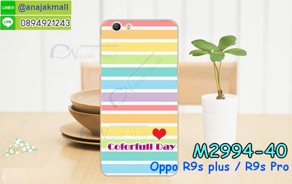 เคส OPPO R9S plus,รับสกรีนเคสฝาพับออปโป R9S plus,สกรีนเคสการ์ตูนออปโป R9S plus,รับพิมพ์ลายเคส OPPO R9S plus,เคสหนัง OPPO R9S plus,เคสไดอารี่ OPPO R9S plus,พิมพ์เคสแข็งออปโป R9S plus,เคสพิมพ์ลาย OPPO R9S plus,กระเป๋าสะพาย oppo r9s pro คริสตัล,เคสแต่งคริสตัล oppo r9s pro ฟรุ๊งฟริ๊ง,เคสยางนิ่มพิมพ์ลายออปโป r9s pro,กรอบฝาพับเค 6 โน๊ต ไดอารี่,เค 6 โน๊ต หนังฝาพับใส่บัตร,เคสแข็งบุหนัง oppo r9s pro,มิเนียม oppo r9s pro กระจกเงา,กรอบโลหะลายการ์ตูนออปโป R9S plus,สั่งสกรีนเคส OPPO R9S plus,พิมพ์เคส OPPO R9S plus,เคสฝาพับ OPPO R9S plus,เคสโรบอท OPPO R9S plus,เคสสกรีนลาย OPPO R9S plus,เคสยาง OPPO R9S plus,เคสซิลิโคนพิมพ์ลาย OPPO R9S plus,สั่งทำการ์ตูนเคสออปโป R9S plus,สกรีนเคสออปโป R9S plus,เคสแข็งพิมพ์ลาย OPPO R9S plus,เคสยางคริสตัลติดแหวน OPPO R9S plus,เคสบั้มเปอร์ OPPO R9S plus,เคสประกอบ OPPO R9S plus,ซองหนัง OPPO R9S plus,เคส oppo r9s plus ,ซองหนังออปโป R9S plus,เคสหนังการ์ตูนออปโป R9S plus,เคสอลูมิเนียมออปโป R9S plus,เคสกันกระแทก OPPO R9S plus,r9s pro หนังฝาพับใส่บัตร,เคสแข็งบุหนัง oppo r9s pro,มิเนียม oppo r9s pro กระจกเงา,กรอบยางติดแหวนคริสตัล oppo r9s pro,เคสกรอบอลูมิเนียมลายการ์ตูน oppo r9s pro,เกราะ oppo r9s pro กันกระแทก,ซิลิโคน oppo r9s pro การ์ตูน,กรอบนิ่ม oppo r9s pro,เคสลายทีมฟุตบอลออปโป r9s pro,เคสประกบ oppo r9s pro,เคสสะพายออปโป R9S plus,เคสกระจกออปโป R9S plus,เคสหนังฝาพับ oppo R9S plus,เคสนิ่มสกรีนลาย OPPO R9S plus,เคสแข็ง oppo R9S plus,กรอบ oppo R9S plus,ซองหนังลายการ์ตูน OPPO R9S plus,เคสปั้มเปอร์ OPPO R9S plus,เคสประกบ OPPO R9S plus,กรอบคริสตัลยาง OPPO R9S plus,เคสสกรีน oppo R9S plus,ฝาพับกระจกเงาออปโป R9S plus,เคสประกบปั้มเปอร์ OPPO R9S plus,กรอบบัมเปอร์เคสออปโป R9S plus,เคส 2 ชั้นกันกระแทก OPPO R9S plus,ฝาหลังสกรีนออปโป R9S plus,เคสโรบอทกันกระแทก OPPO R9S plus,กรอบมิเนียมสกรีน OPPO R9S plus,บัมเปอร์อลูมิเนียมออปโป R9S plus,เคสกรอบบัมเปอร์ออปโป R9S plus,กรอบหนังโชว์เบอร์ OPPO R9S plus,เคสบัมเปอร์สกรีนลาย OPPO R9S plus,เคสแต่งเพชรคริสตัลออปโป R9S plus,สั่งพิมพ์เคสลายการ์ตูน OPPO R9S plus,เคสตัวการ์ตูน OPPO R9S plus,เคสฝาพับประดับ OPPO R9S plus,เคสหนังประดับ OPPO R9S plus,เคสฝาพับแต่งเพชร OPPO R9S plus,ฝาหลังกันกระแทกออปโป R9S plus,เคสโลหะขอบอลูมิเนียมออปโป R9S plus,เคสสายสะพาย OPPO R9S plus,เคสคริสตัล OPPO R9S plus,เคสแต่งเพชร OPPO R9S plus,เคสแต่งคริสตัล OPPO R9S plus,เคสแข็งแต่งเพชร OPPO R9S plus,เคสขวดน้ำหอม OPPO R9S plus,พิมพ์แข็งการ์ตูนออปโป R9S plus,กรอบโลหะ OPPO R9S plus,เคสขอบอลูมิเนียม OPPO R9S plus,เคสหูกระต่าย OPPO R9S plus,เคสห้อยคอ OPPO R9S plus