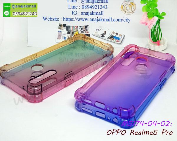 กรอบอลูมิเนียม oppo realme5pro,พิมพ์ยางลายการ์ตูนoppo realme5pro,oppo realme5pro มิเนียมเงากระจก,พร้อมส่ง oppo realme5pro ฝาพับใส่บัตรได้,oppo realme5pro ฝาพับแต่งคริสตัล,ปลอกระบายความร้อน oppo realme5pro,พิมพ์เคสแข็ง oppo realme5pro,oppo realme5pro ยางนิ่มพร้อมสายคล้องมือ,สกรีนยางนิ่ม oppo realme5pro การ์ตูน,เคสระบายความร้อน oppo realme5pro,เคสกันกระแทก oppo realme5pro,oppo realme5pro เคสพร้อมส่ง,เคสขอบสียางนิ่ม oppo realme5pro,เคสฝาพับ oppo realme5pro,สกรีนเคสตามสั่ง oppo realme5pro,เคสแต่งคริสตัล oppo realme5pro,เคสยางขอบทองติดแหวน oppo realme5pro,กรอบยางติดแหวน oppo realme5pro,กรอบยางดอกไม้ติดคริสตัล oppo realme5pro,oppo realme5pro เคสประกบหัวท้าย,ยางนิ่มสีใส oppo realme5pro กันกระแทก,เคสหนังรับสายได้ oppo realme5pro