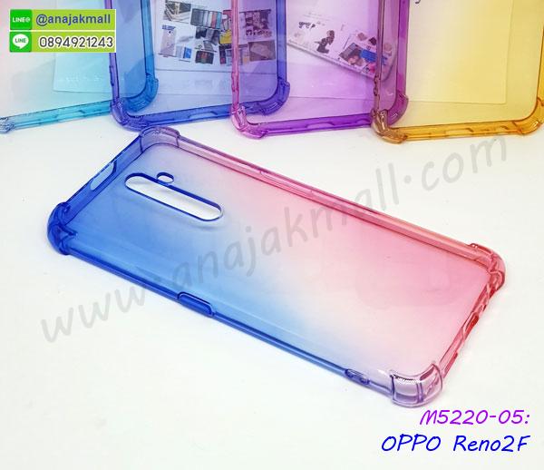 เคสแข็งพิมพ์ลาย oppo reno2f,oppo reno2f เคสโชว์เบอร์,oppo reno2f ฝาหลังกระกบหัวท้าย,อลูมิเนียมเงากระจกoppo reno2f,สกรีนoppo reno2f,พิมพ์ลายการ์ตูน oppo reno2f,กรอบเงากระจก oppo reno2f,เคสนิ่มพิมพ์ลาย oppo reno2f,ฝาครอบกันกระแทก oppo reno2f,oppo reno2f เคสแต่งคริสตัลติดแหวน พร้อมส่ง,เคสโชว์เบอร์ oppo reno2f,สั่งสกรีนเคส oppo reno2f,ฝาหลังกันกระแทก oppo reno2f,ฝาหลังประกบหัวท้าย oppo reno2f,เคสซิลิโคน oppo reno2f,เคสแต่งเพชร oppo reno2f,ฝาพับเงากระจก oppo reno2f,เคสหนัง oppo reno2f ใส่บัตร,พร้อมส่งฝาพับใส่บัตร oppo reno2f,oppo reno2f ฝาพับกันกระแทกเงากระจก,กรอบยางใสขอบสี oppo reno2f กันกระแทก,สกรีนฝาพับการ์ตูน oppo reno2f,เคสคริสตัล oppo reno2f,oppo reno2f หนังฝาพับใส่บัตรใส่เงิน,สกรีนยาง oppo reno2f,สกรีนหนัง oppo reno2f,เคส oppo reno2f ระบายความร้อนได้,เคสฝาพับแต่งคริสตัล oppo reno2f,เคส oppo reno2f ประกบหัวท้าย,เคสลายการ์ตูน oppo reno2f,พิมมินเนี่ยน oppo reno2f,เคสแข็งแต่งคริสตัล oppo reno2f,กรอบตู้น้ำไหลoppo reno2f,เคสหนังคริสตัล oppo reno2f,เคสซิลิโคนนิ่ม oppo reno2f,เคสประกอบ oppo reno2f,กรอบประกบหัวท้าย oppo reno2f,เคสกระต่ายสายคล้อง oppo reno2f,หนังฝาพับ oppo reno2f,เคสแข็งระบายความร้อน oppo reno2f