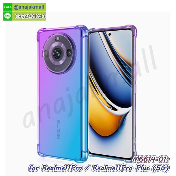 กรอบมือถือแบบนิ่มมีลายน่ารัก realme11pro,สกรีนลายเคสรูปดาราเกาหลี realme11pro,สกรีนเคสลาย got7 realme11pro,เคสกระจกเงา realme11pro,เครสติดแหวน realme11pro,realme11pro กรอบหลังกันกระแทกสีแดง,ยางนิ่มการ์ตูน realme11pro,เคสกันกระแทกมีขาตั้ง realme11pro,เคสโรบอทสีพื้น realme11pro,เคสฝาพับมีช่องบัตรหลายช่อง realme11pro,กระเป๋าใส่มือถือมีสายสะพาย realme11pro,ซิลิโคนตัวการ์ตูน realme11pro,เคสการ์ตูน realme11pro,เครสยางนิ่มใส่หลัง realme11pro,เครสแต่งเพชร realme11pro,เคสประดับคริสตัลหรู realme11pro,เคสยางนิ่ม realme11pro,ปลอกโรบอทกันกระแทก realme11pro,เคสยางคล้องมือ realme11pro,สกรีนฝาพับการ์ตูน realme11pro,สกรีนลายการ์ตูน realme11pro,เคสยางลายการ์ตูน realme11pro