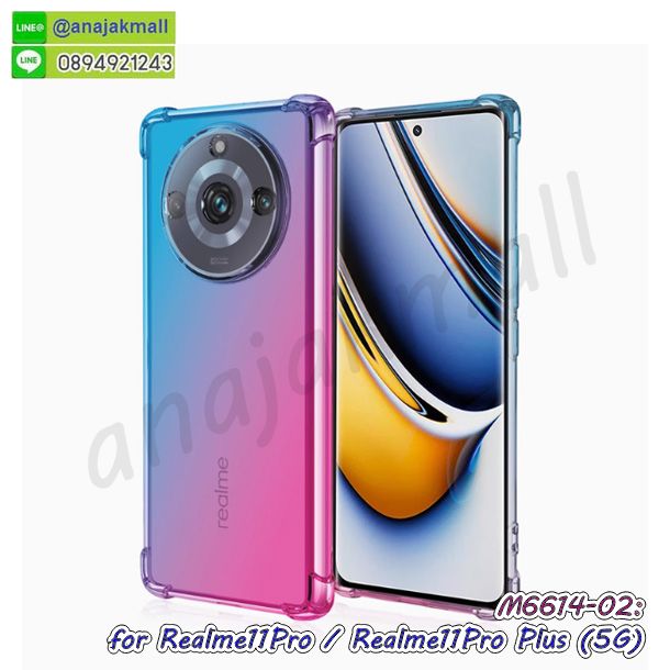 กรอบมือถือแบบนิ่มมีลายน่ารัก realme11pro,สกรีนลายเคสรูปดาราเกาหลี realme11pro,สกรีนเคสลาย got7 realme11pro,เคสกระจกเงา realme11pro,เครสติดแหวน realme11pro,realme11pro กรอบหลังกันกระแทกสีแดง,ยางนิ่มการ์ตูน realme11pro,เคสกันกระแทกมีขาตั้ง realme11pro,เคสโรบอทสีพื้น realme11pro,เคสฝาพับมีช่องบัตรหลายช่อง realme11pro,กระเป๋าใส่มือถือมีสายสะพาย realme11pro,ซิลิโคนตัวการ์ตูน realme11pro,เคสการ์ตูน realme11pro,เครสยางนิ่มใส่หลัง realme11pro,เครสแต่งเพชร realme11pro,เคสประดับคริสตัลหรู realme11pro,เคสยางนิ่ม realme11pro,ปลอกโรบอทกันกระแทก realme11pro,เคสยางคล้องมือ realme11pro,สกรีนฝาพับการ์ตูน realme11pro,สกรีนลายการ์ตูน realme11pro,เคสยางลายการ์ตูน realme11pro